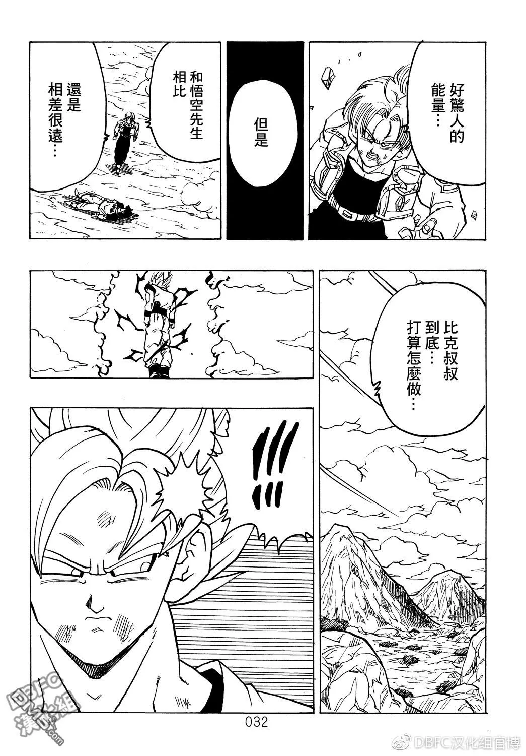 第7卷 恶魔的倒数10秒 第33页