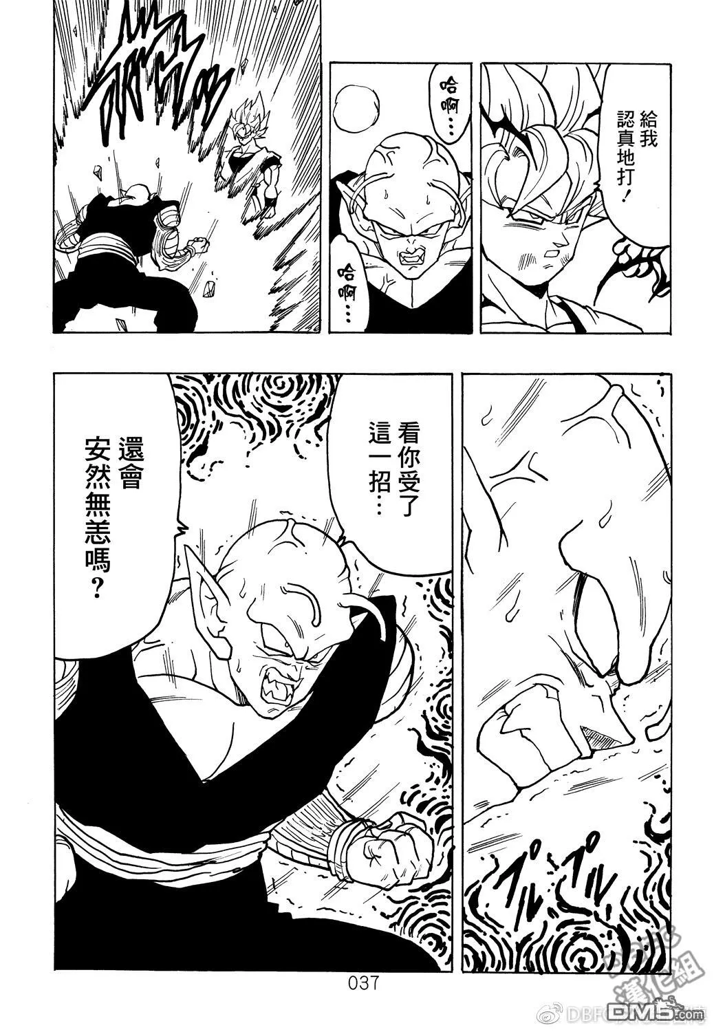 第7卷 恶魔的倒数10秒 第38页
