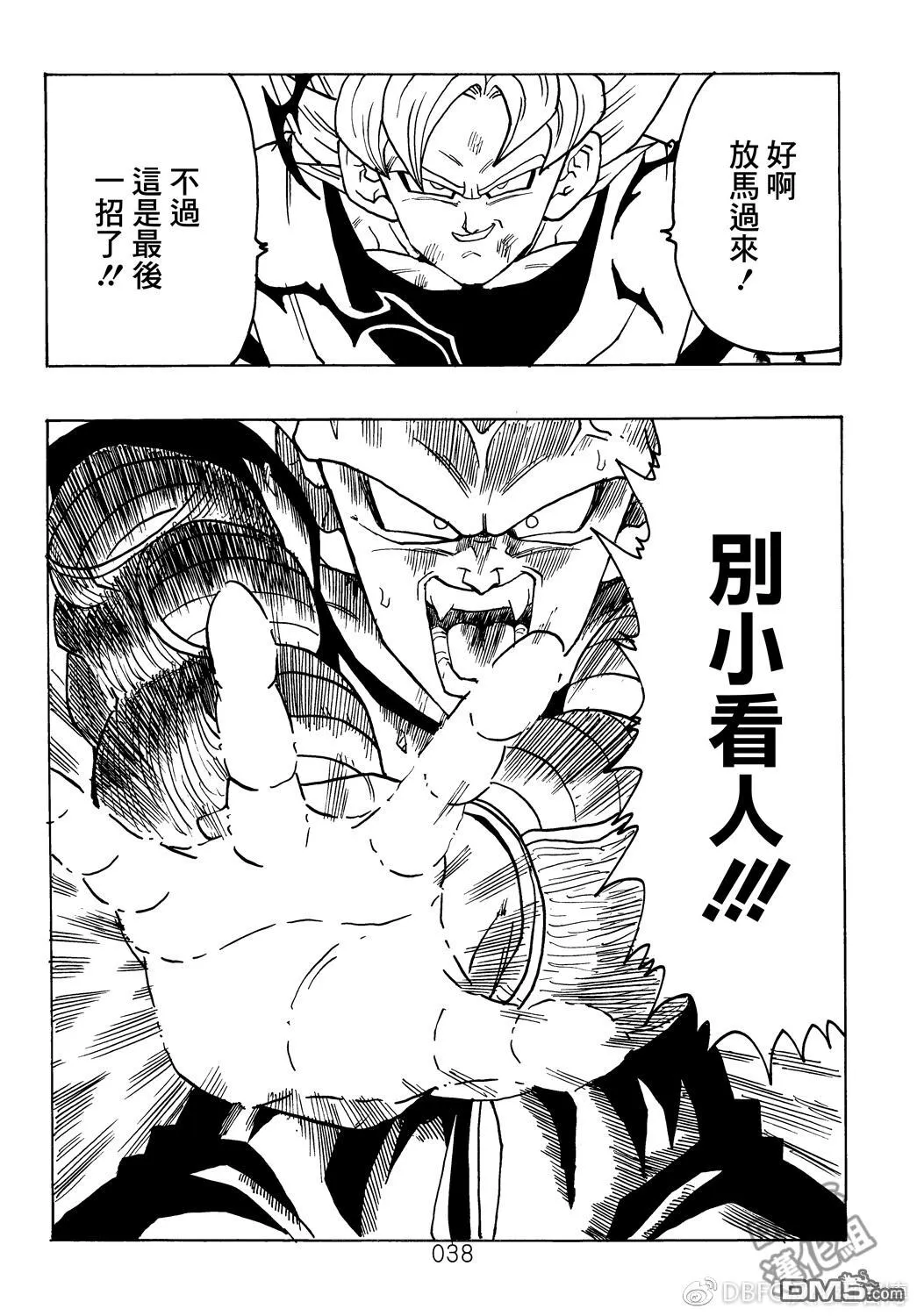 第7卷 恶魔的倒数10秒 第39页