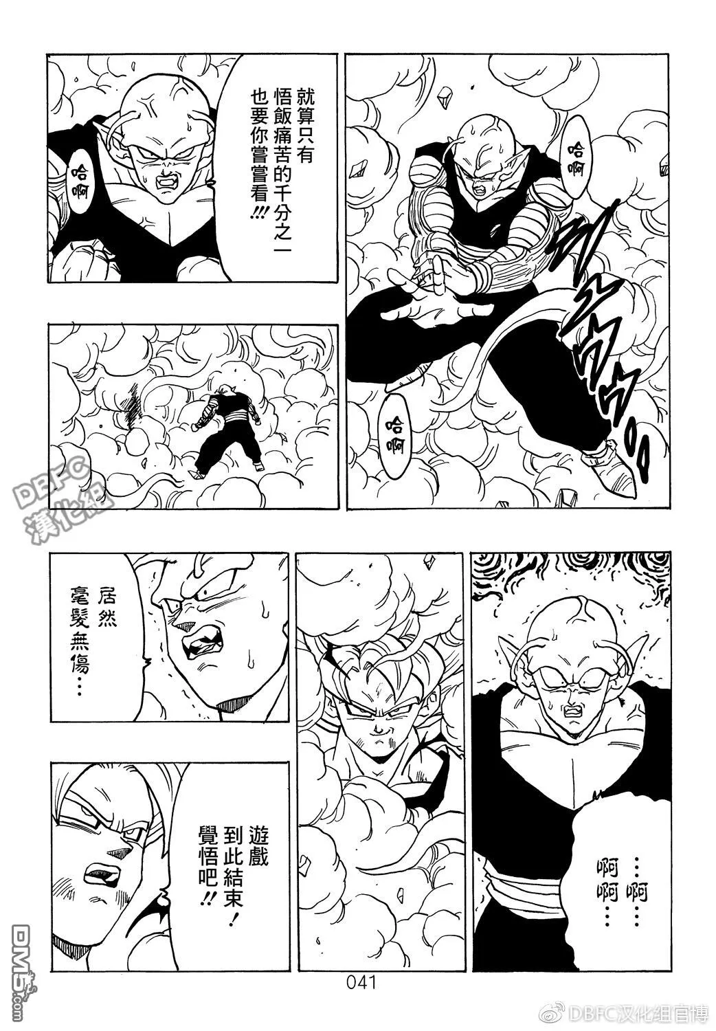 第7卷 恶魔的倒数10秒 第42页
