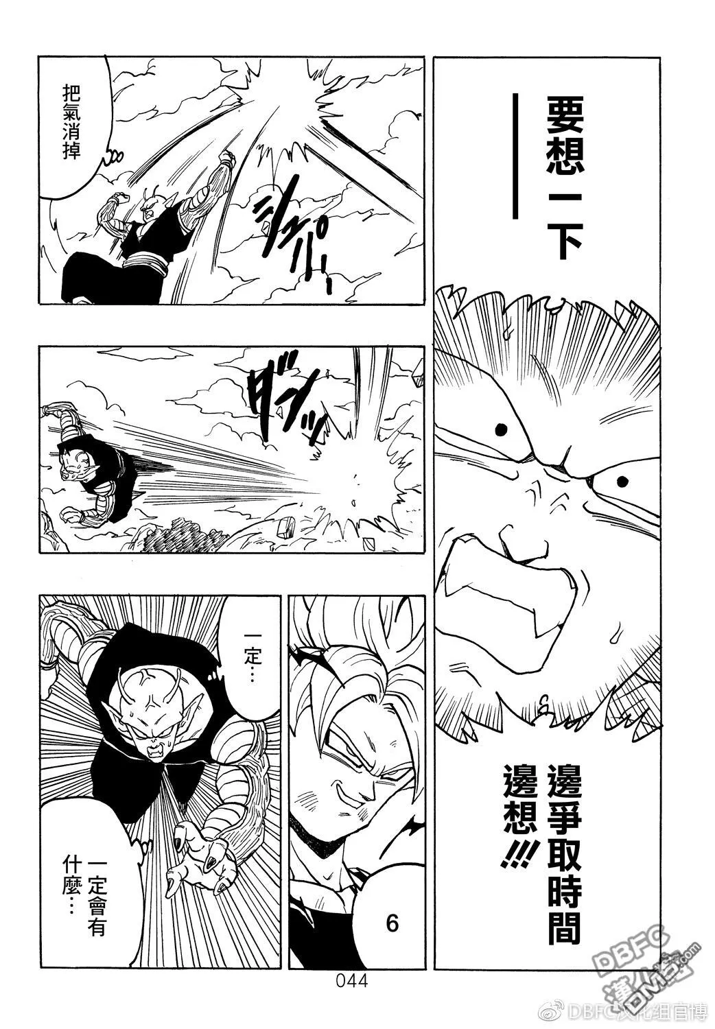 第7卷 恶魔的倒数10秒 第45页