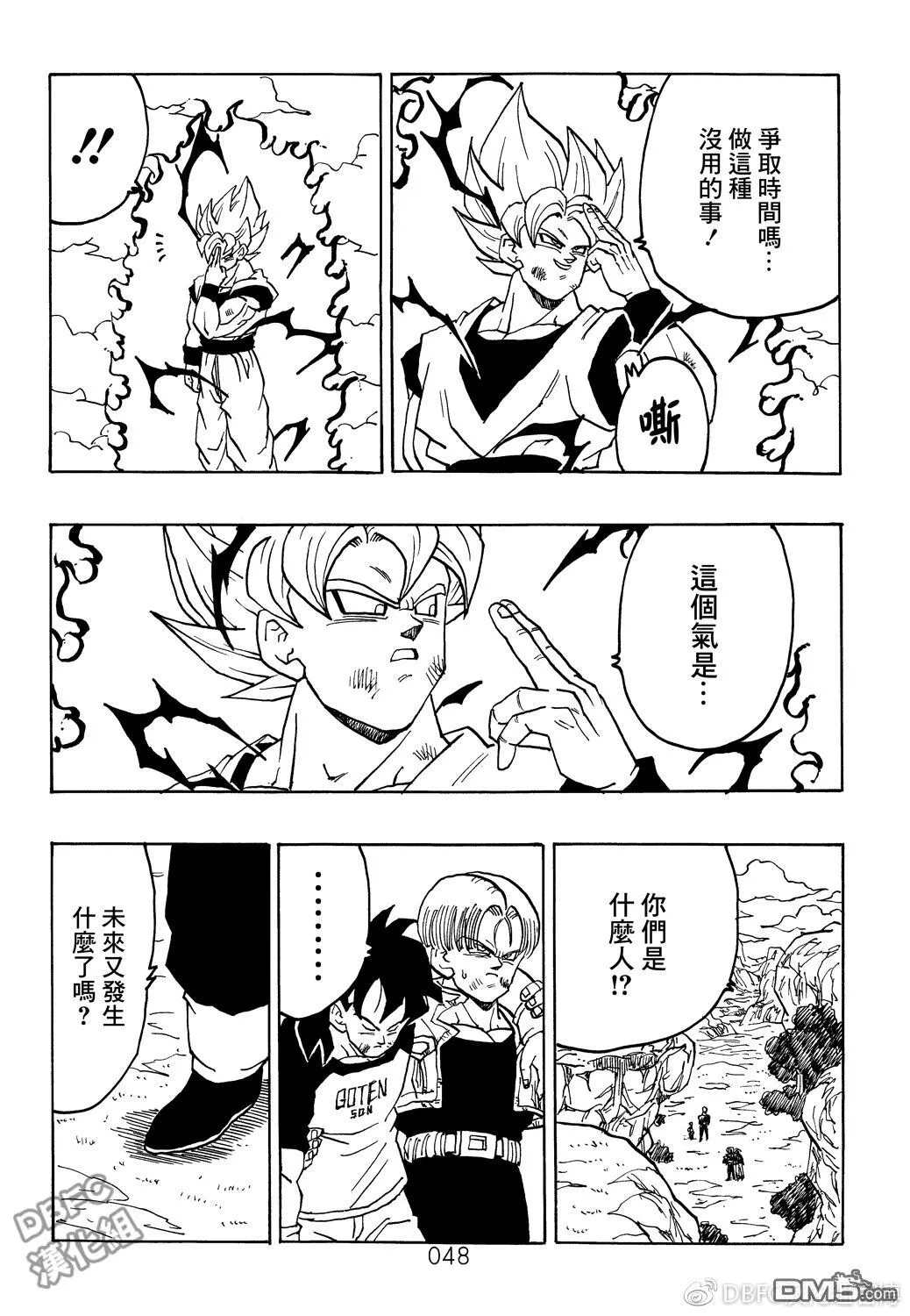 第7卷 恶魔的倒数10秒 第49页