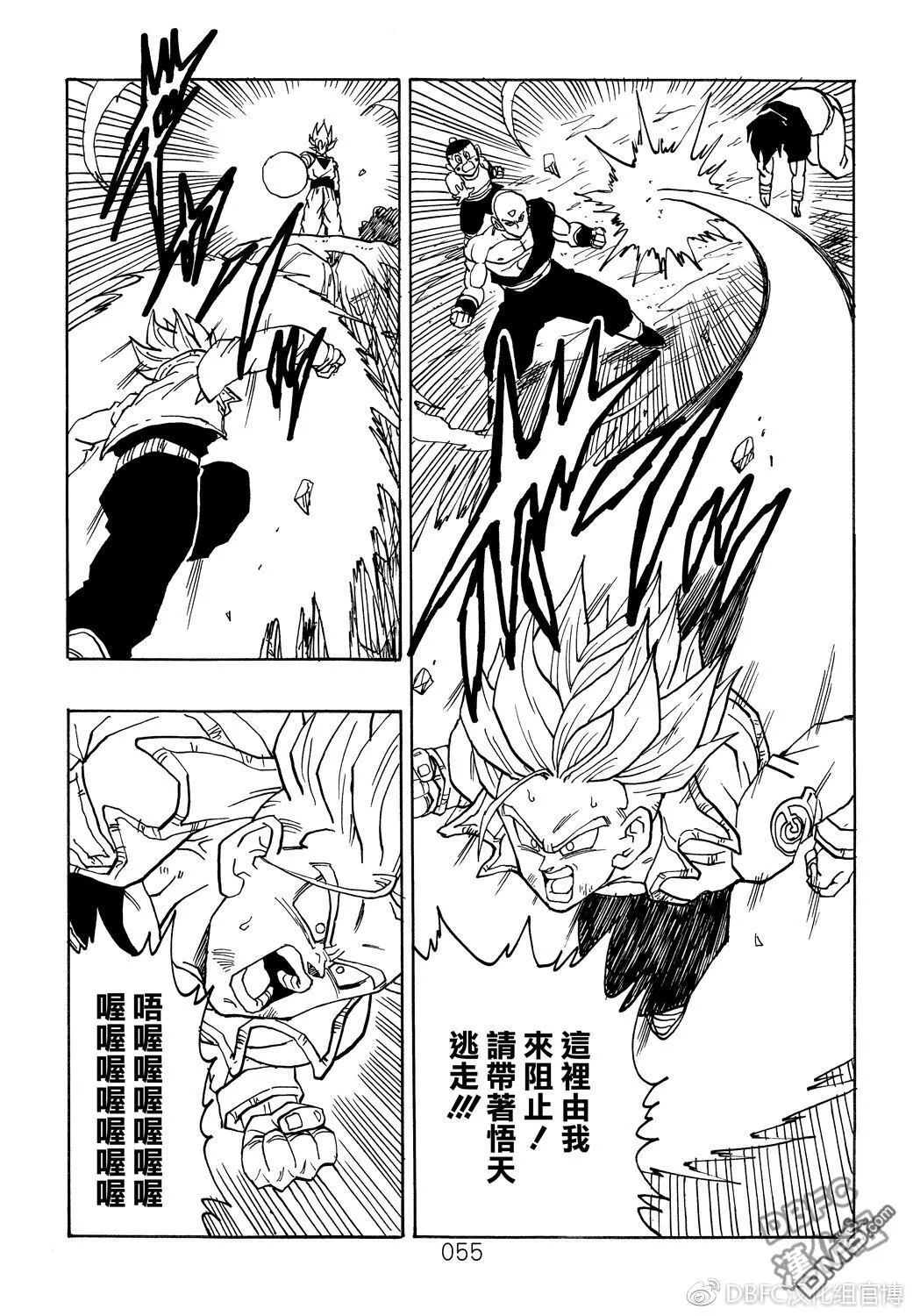 第7卷 恶魔的倒数10秒 第56页