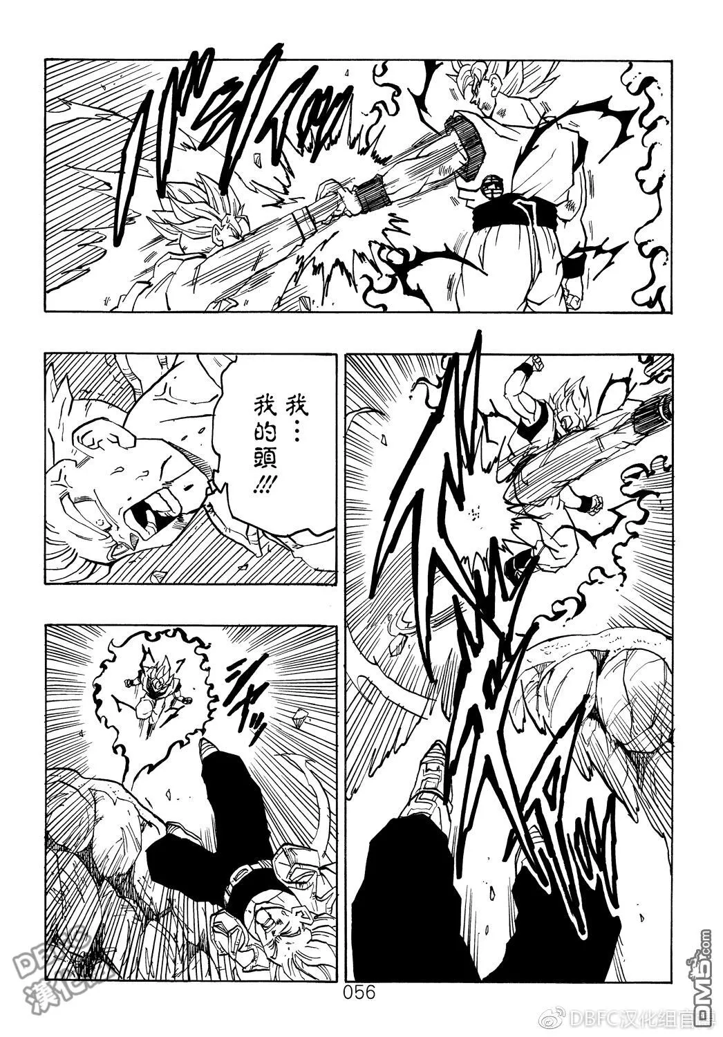 第7卷 恶魔的倒数10秒 第57页