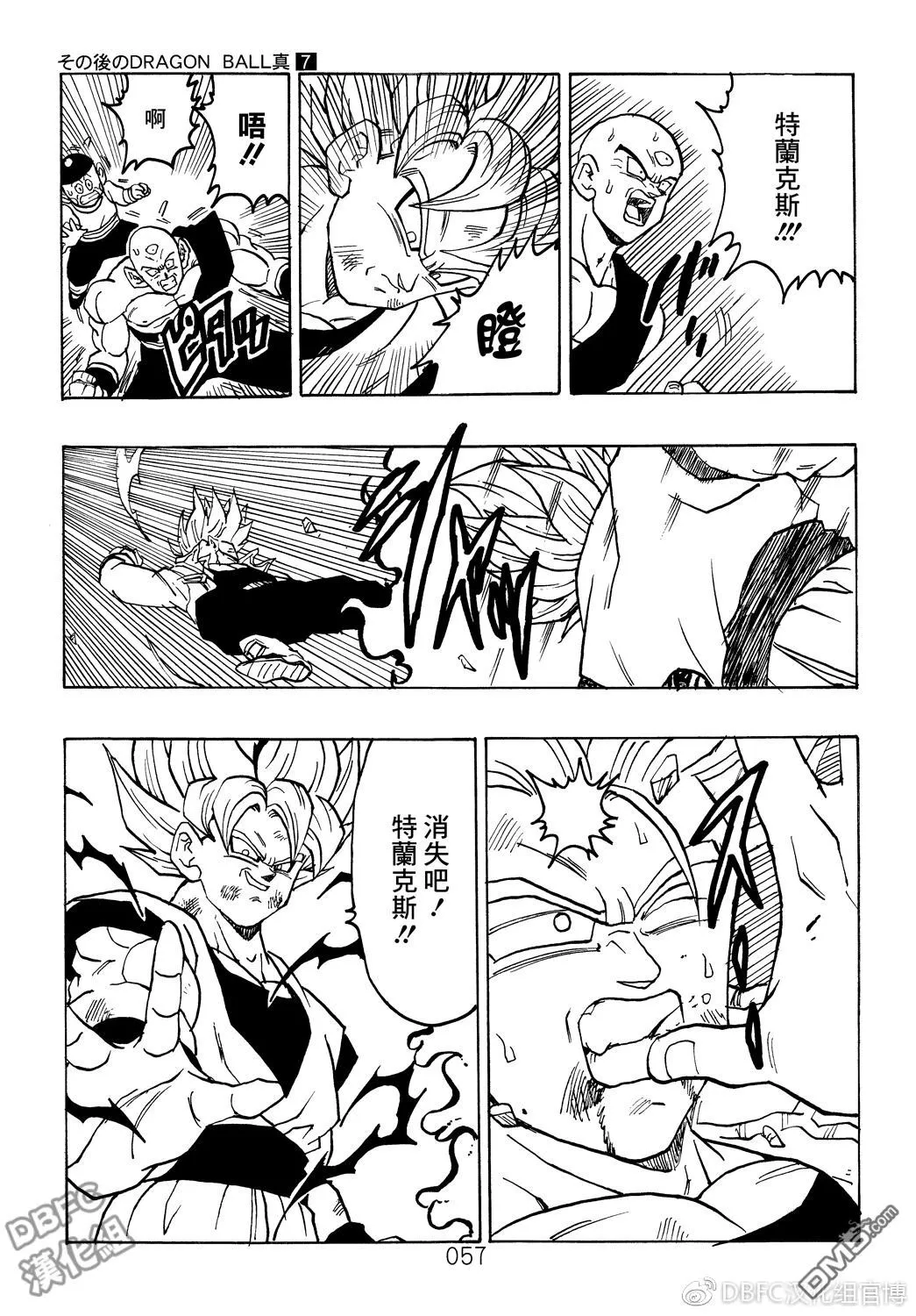 第7卷 恶魔的倒数10秒 第58页