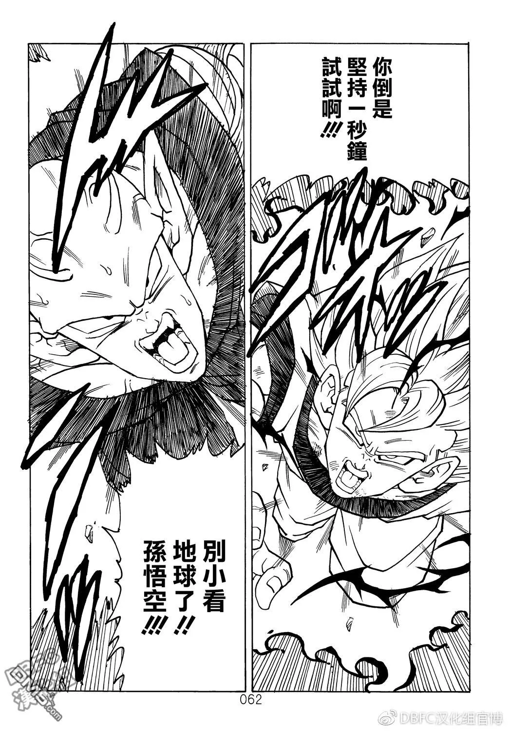 第7卷 恶魔的倒数10秒 第63页
