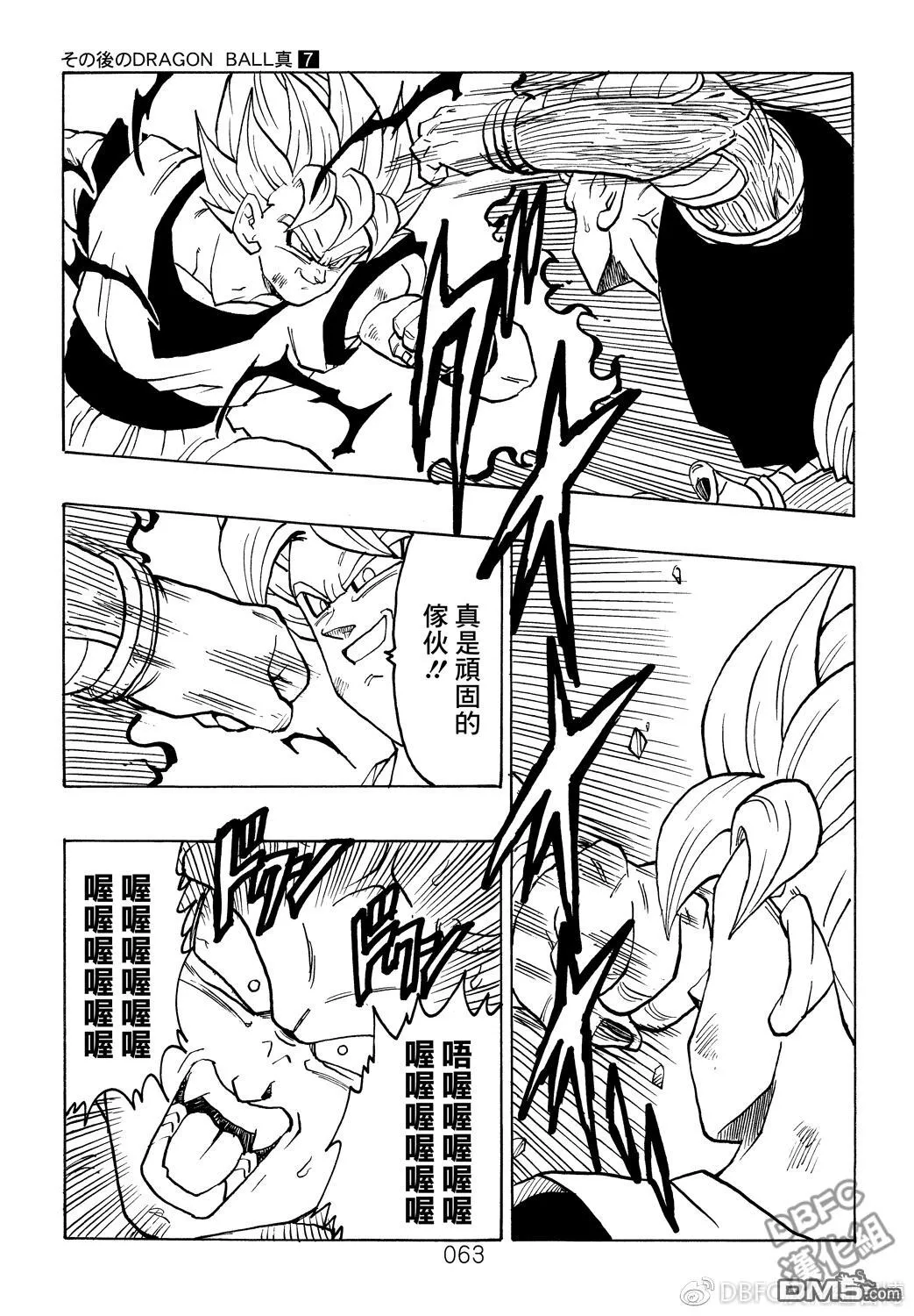 第7卷 恶魔的倒数10秒 第64页