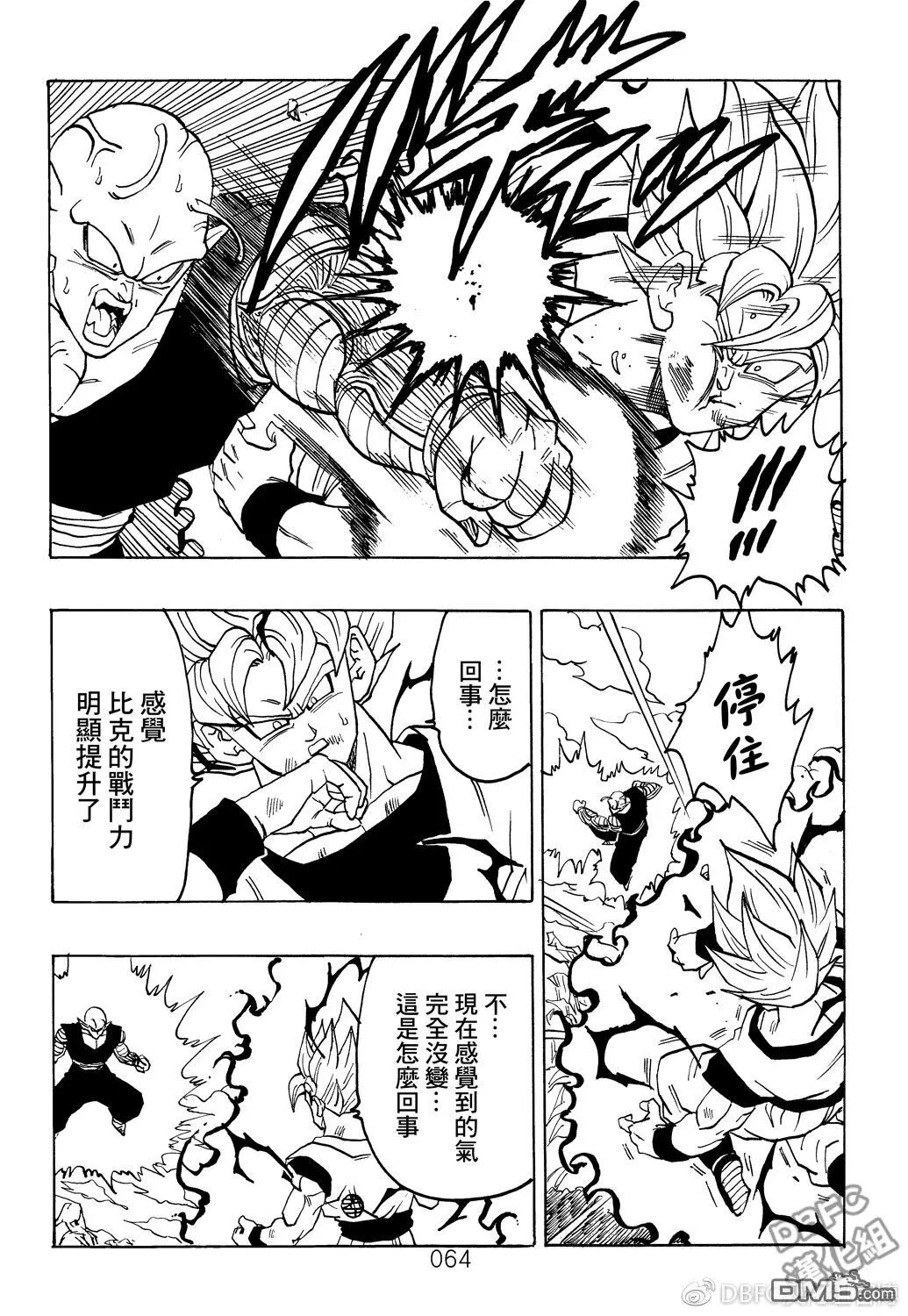 第7卷 恶魔的倒数10秒 第65页