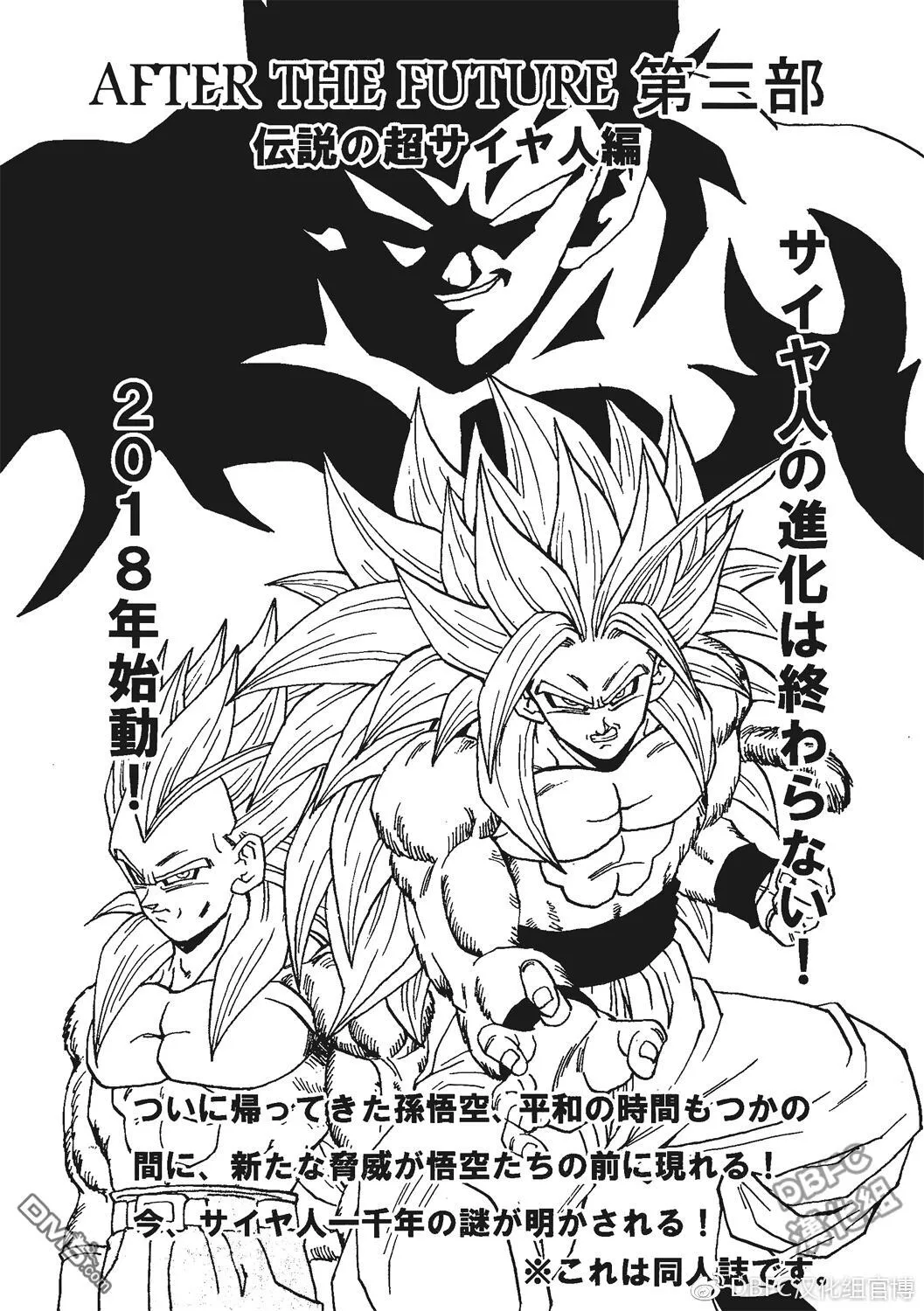 第7卷 恶魔的倒数10秒 第70页