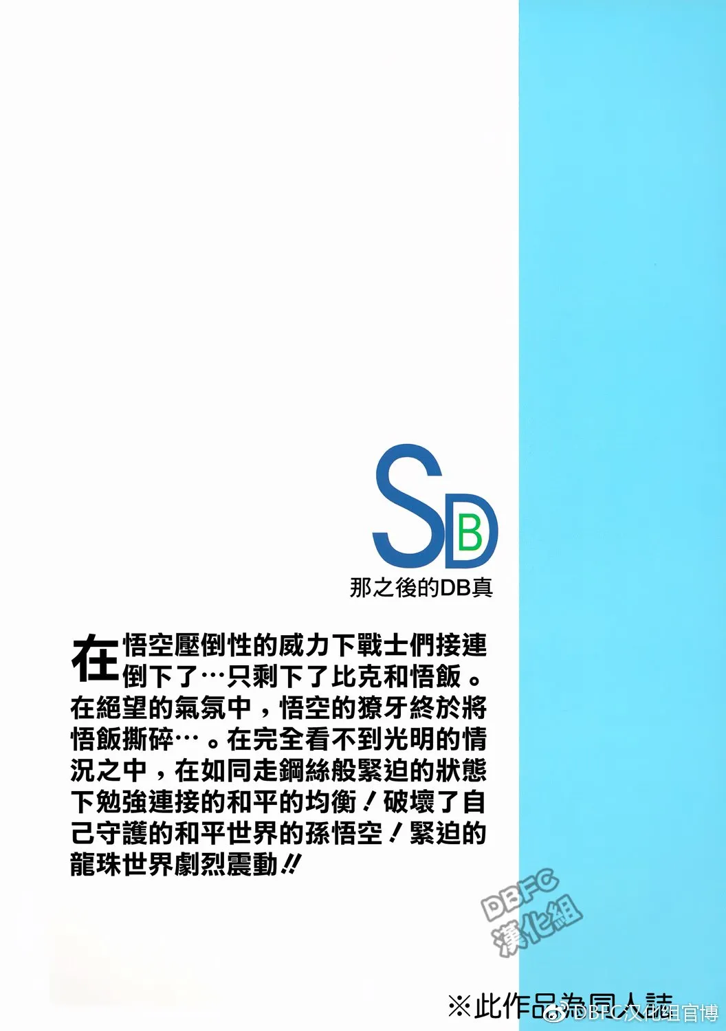 第7卷 恶魔的倒数10秒 第72页