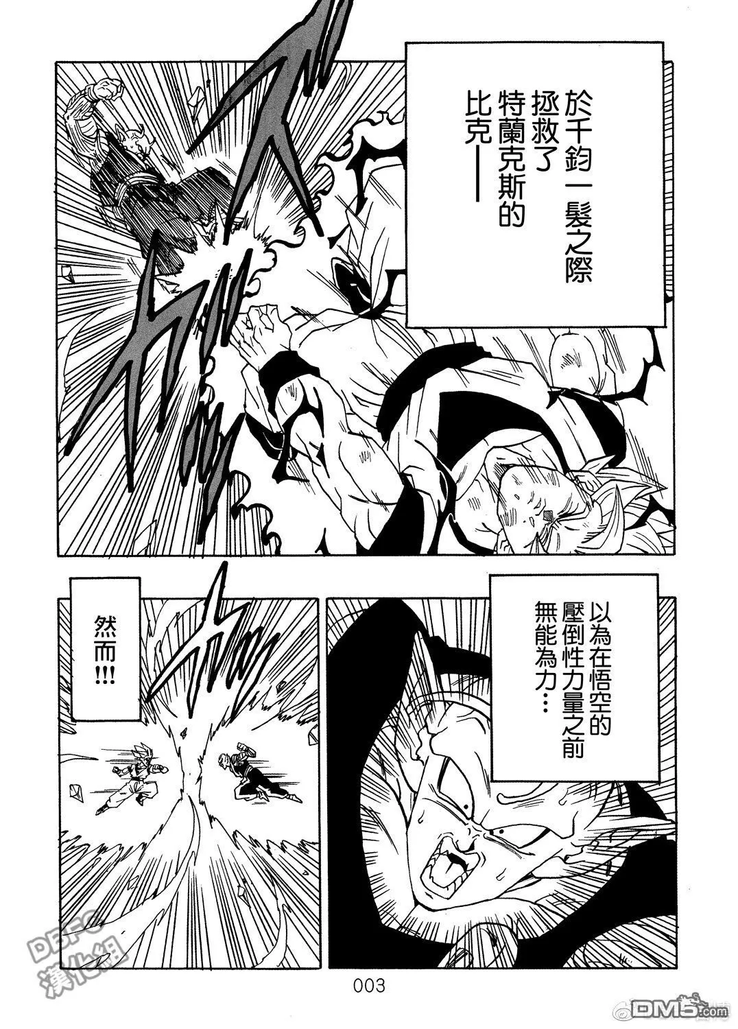 第8卷 神的主意 第4页
