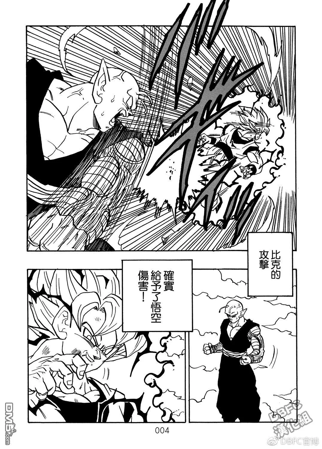 第8卷 神的主意 第5页