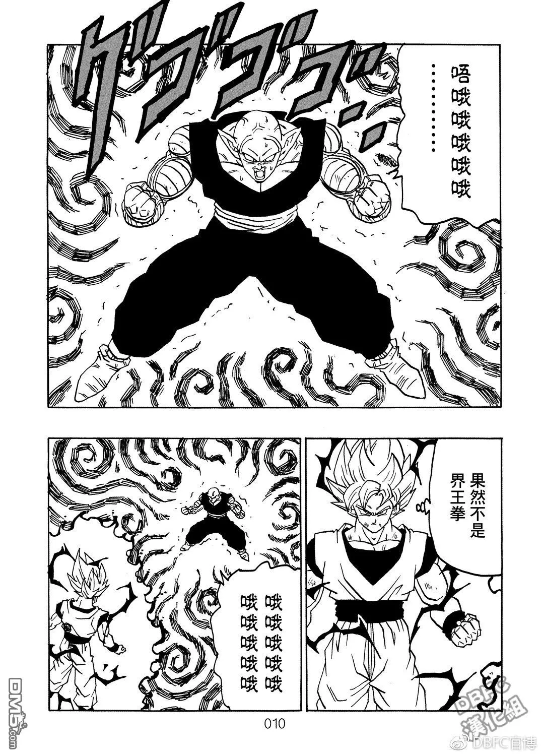 第8卷 神的主意 第11页