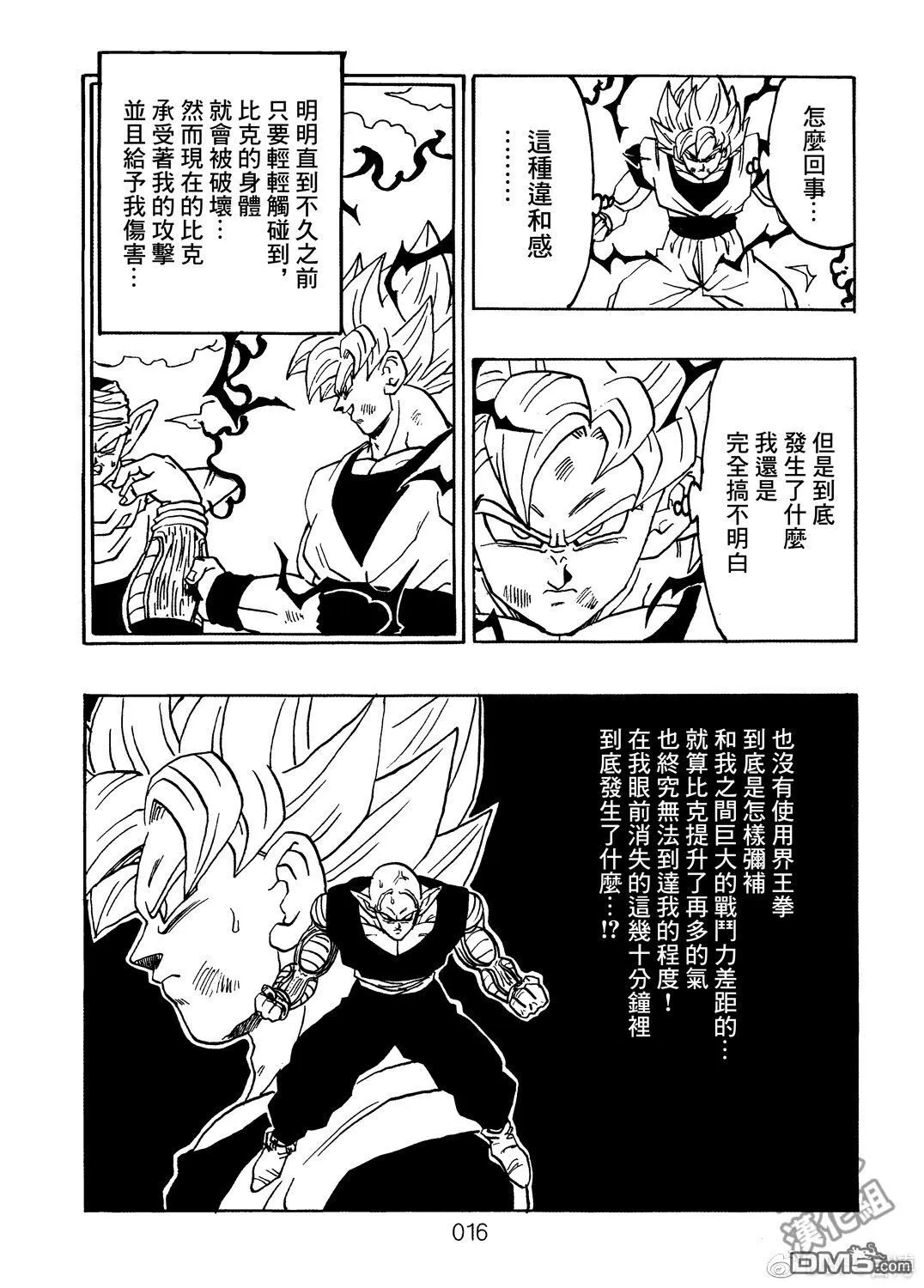 第8卷 神的主意 第17页