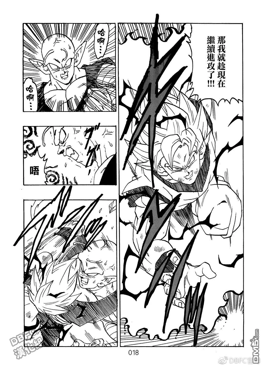 第8卷 神的主意 第19页