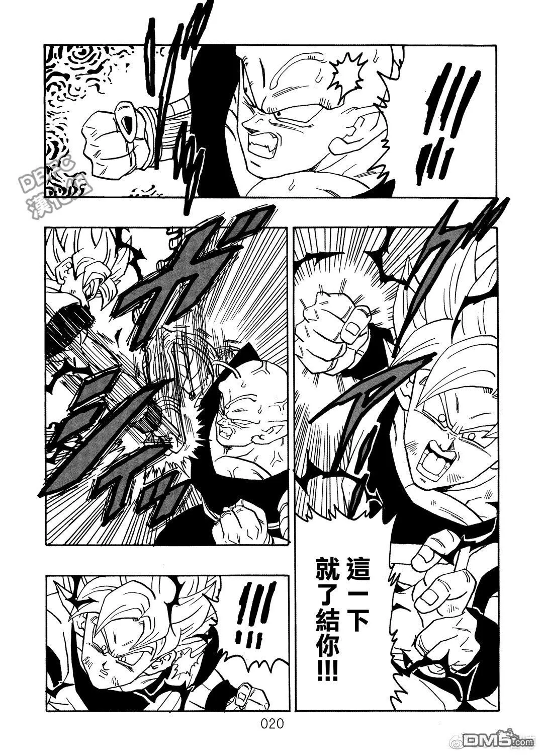 第8卷 神的主意 第21页