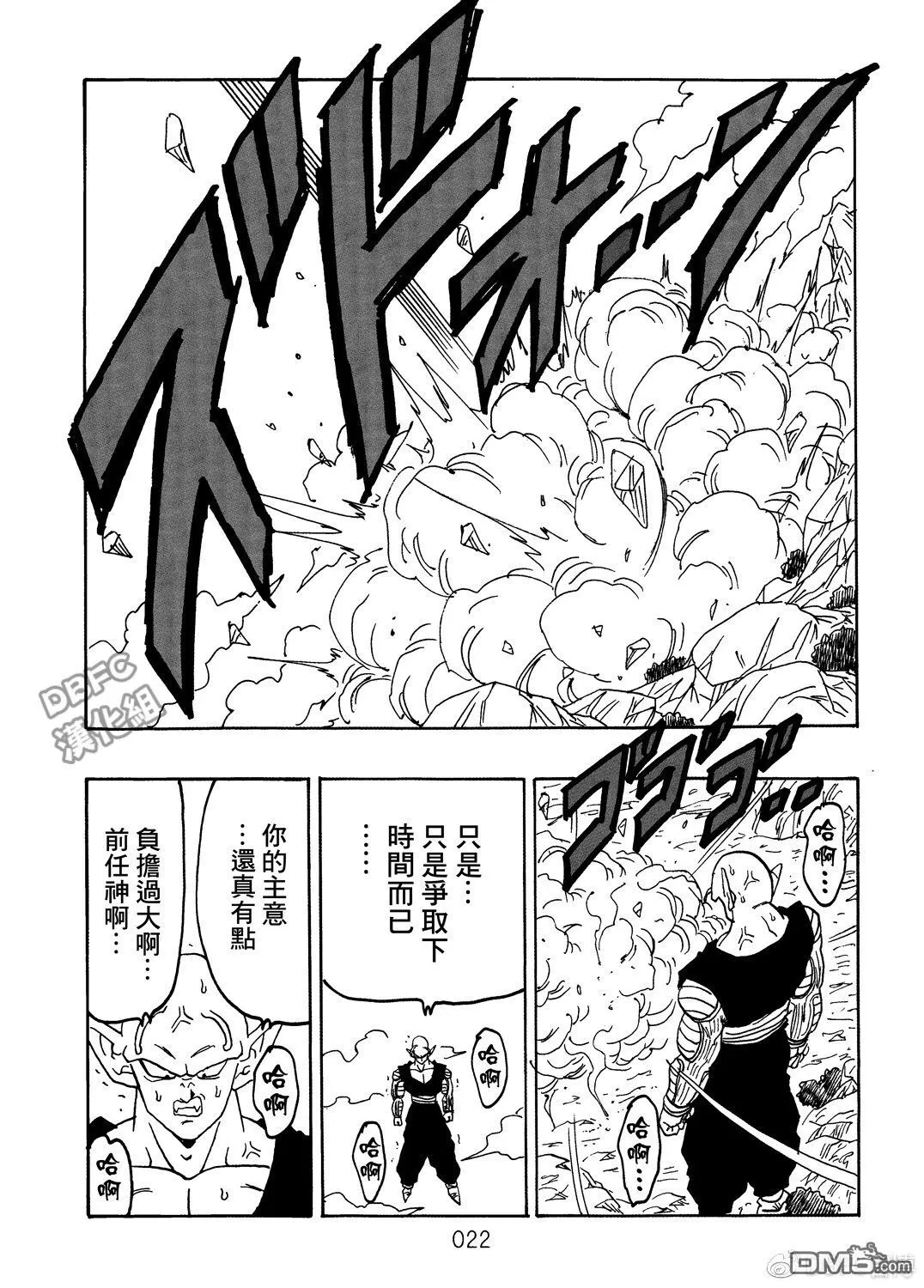 第8卷 神的主意 第23页
