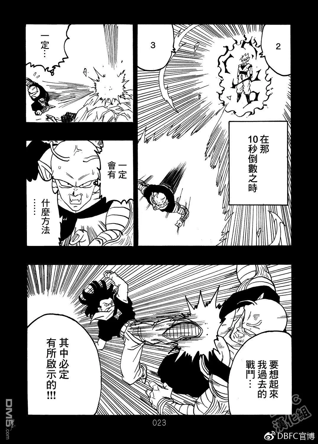 第8卷 神的主意 第24页