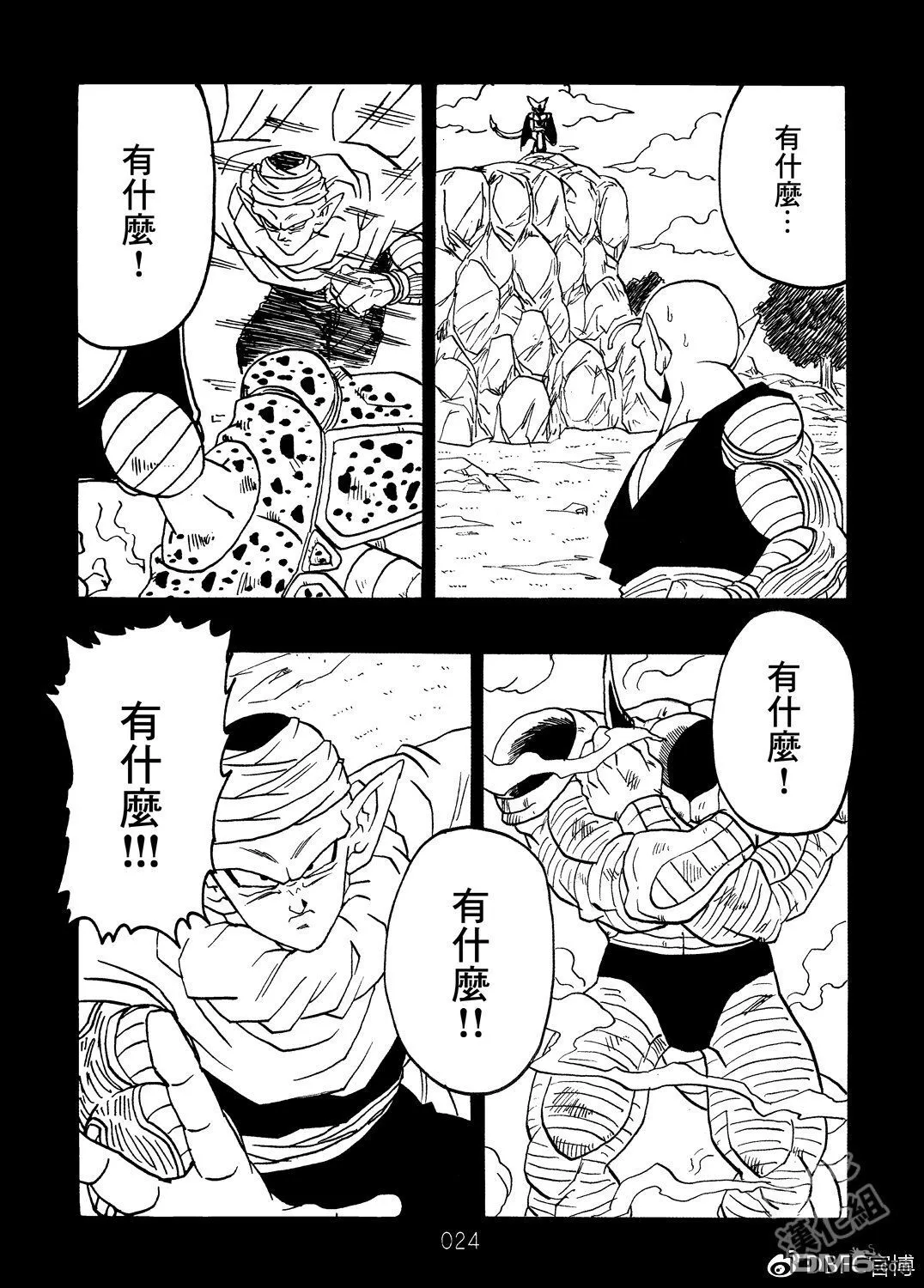 第8卷 神的主意 第25页