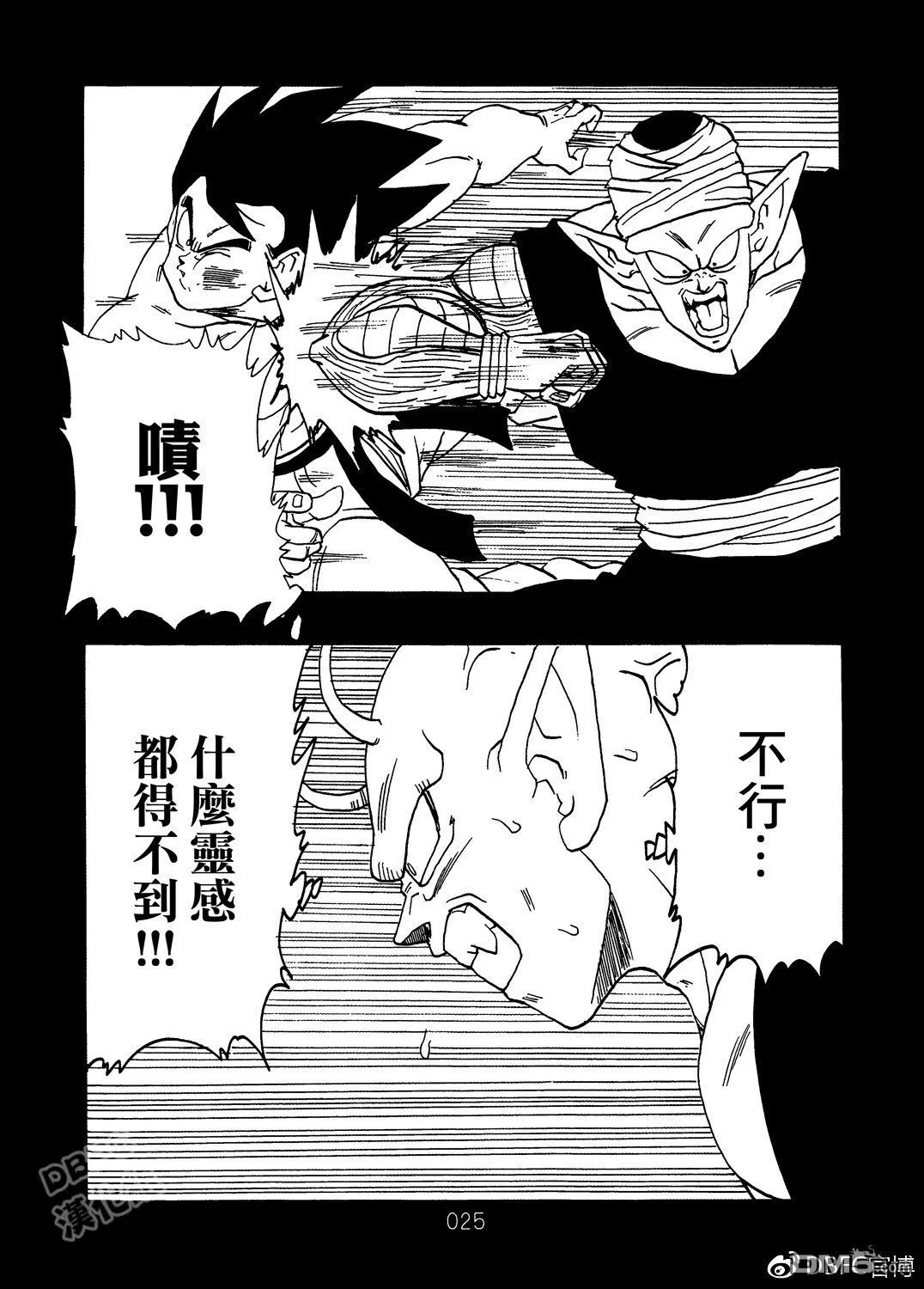 第8卷 神的主意 第26页