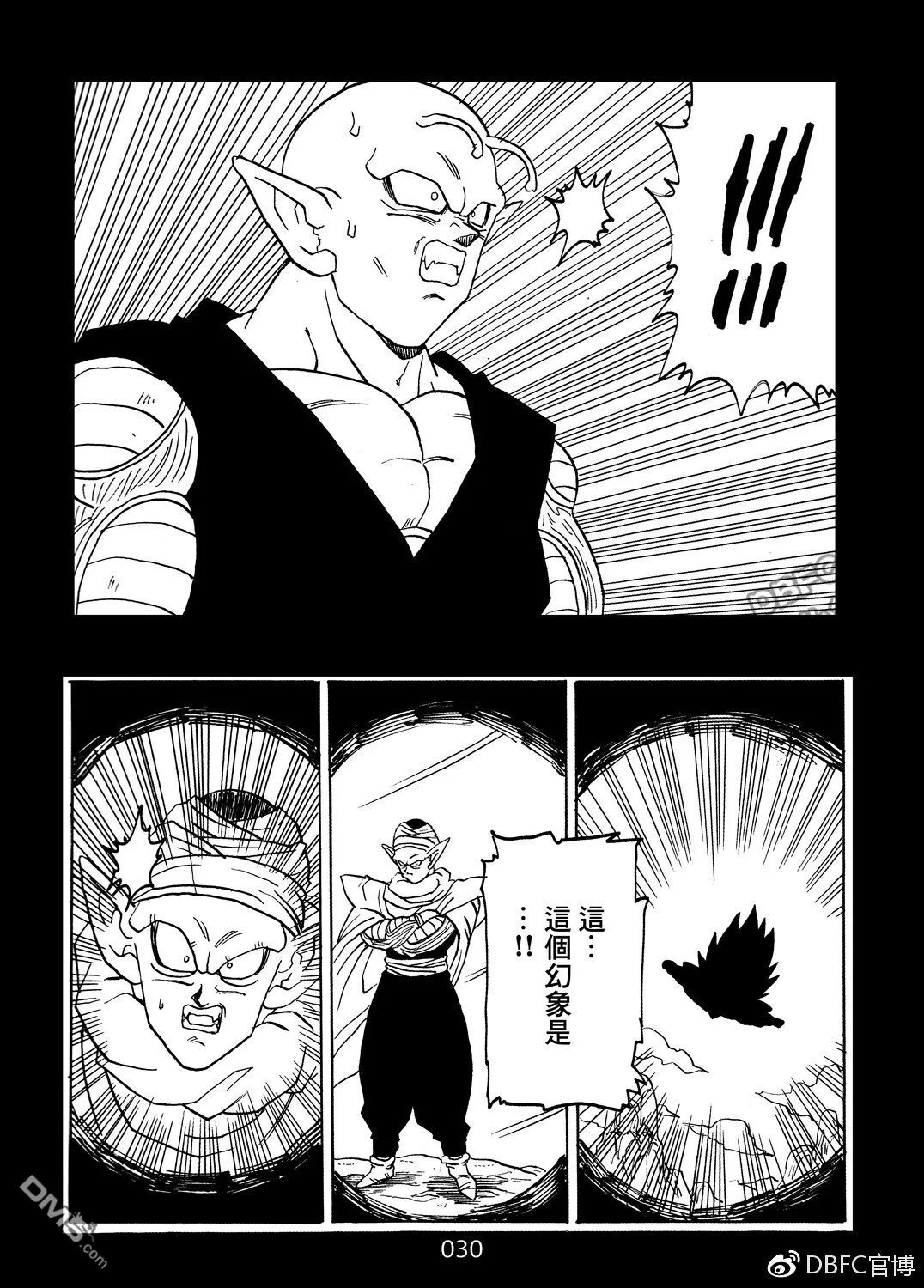 第8卷 神的主意 第31页