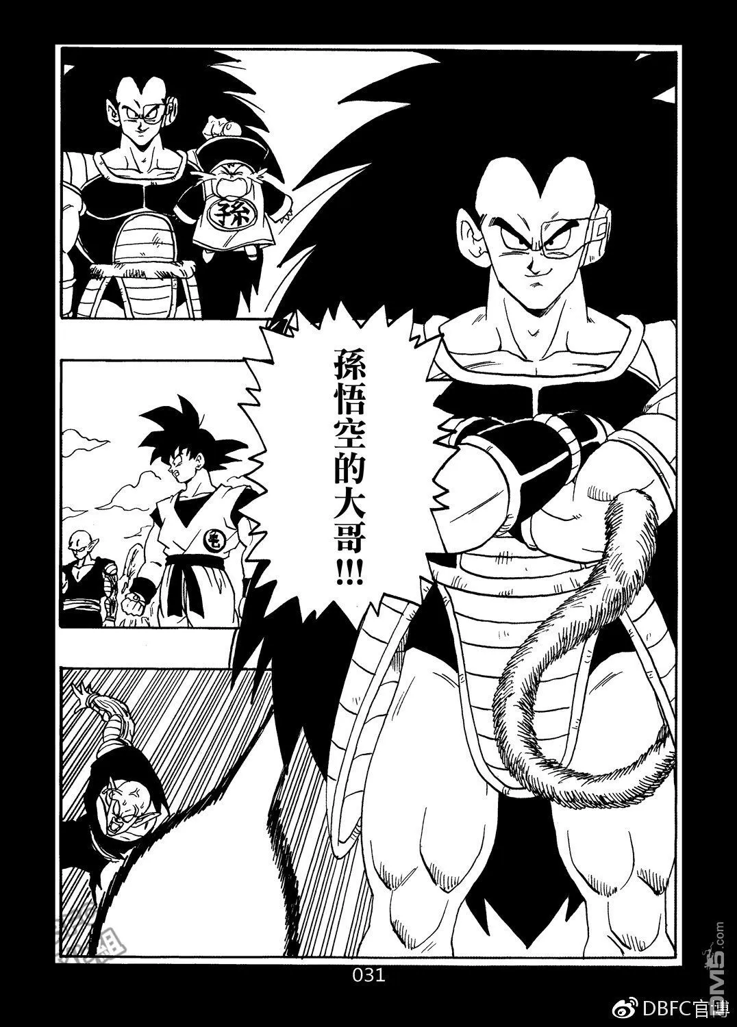 第8卷 神的主意 第32页