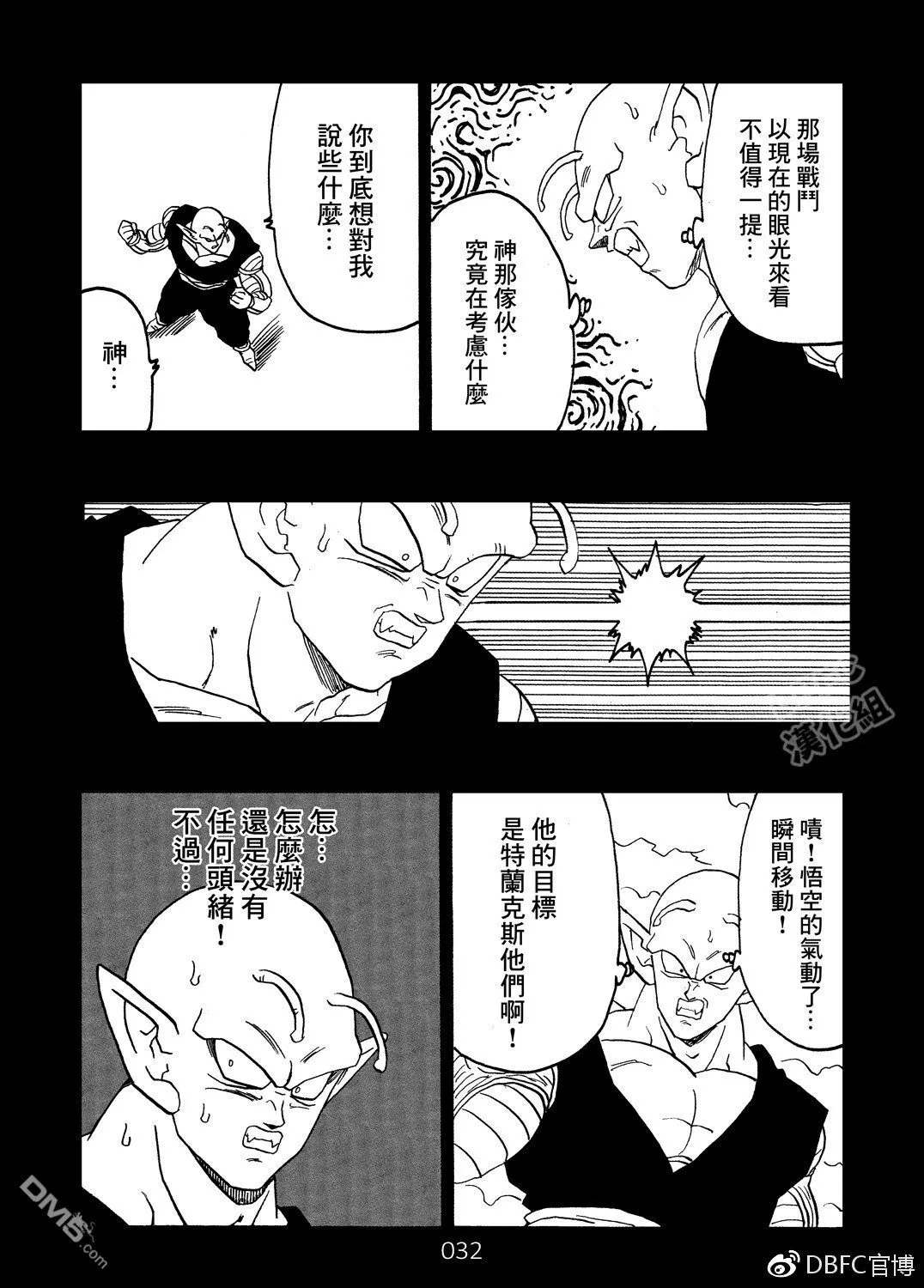 第8卷 神的主意 第33页