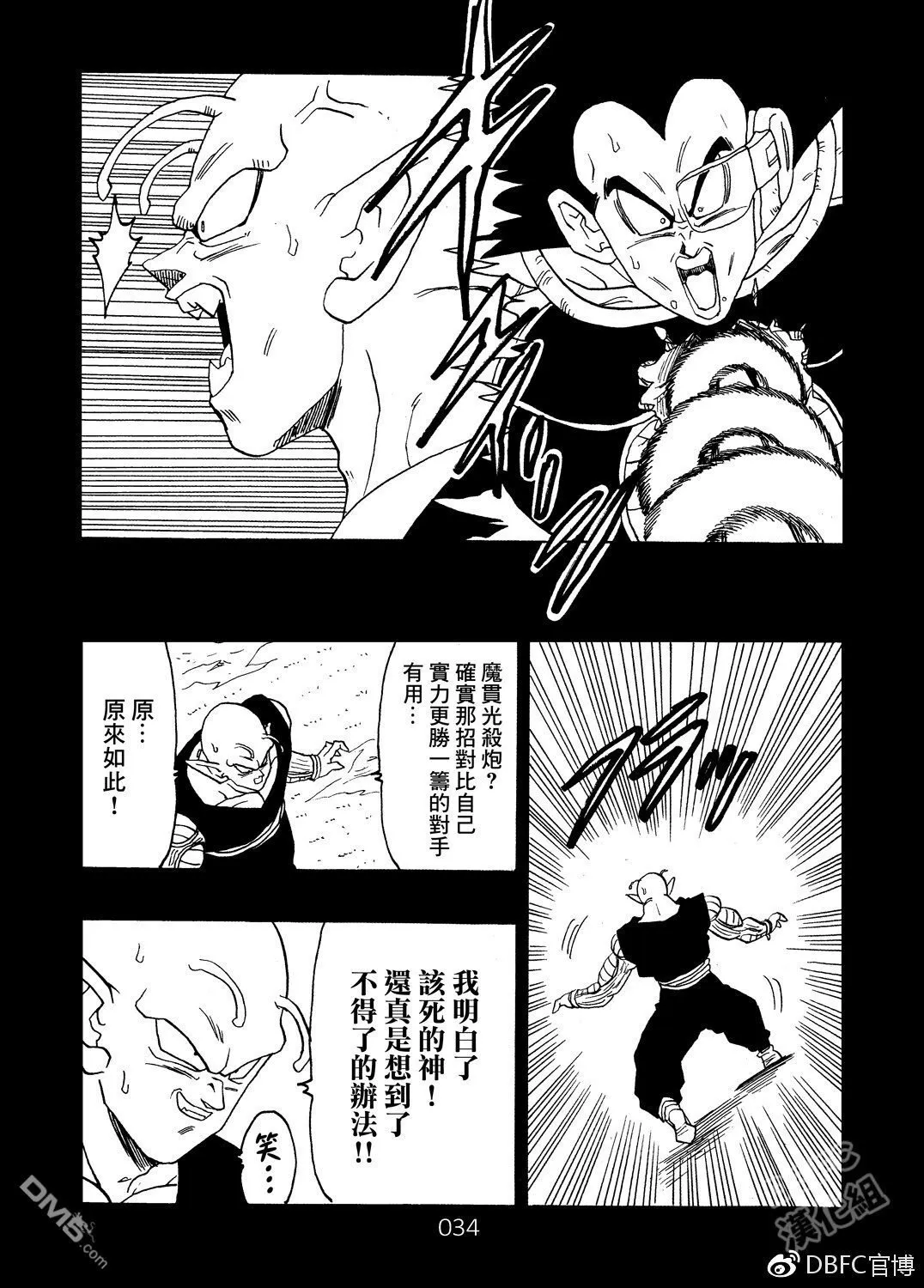 第8卷 神的主意 第35页
