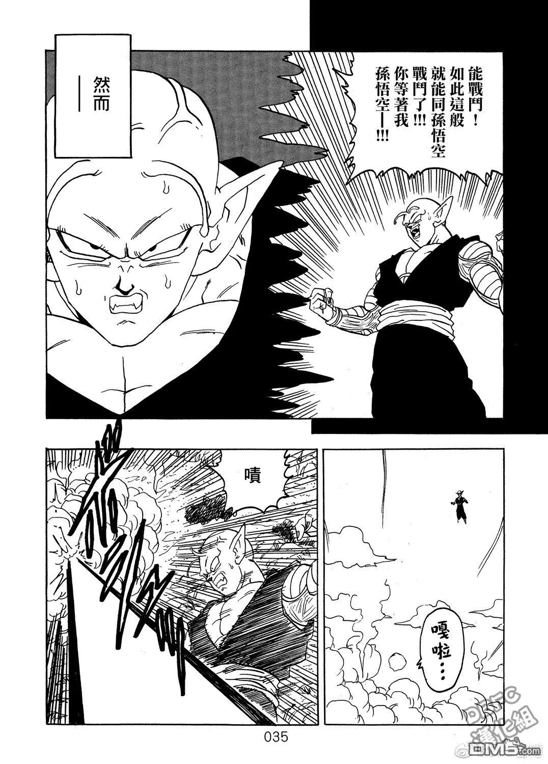第8卷 神的主意 第36页