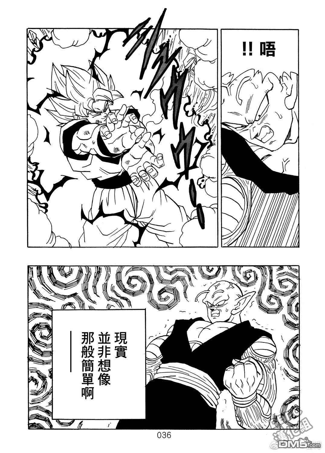 第8卷 神的主意 第37页