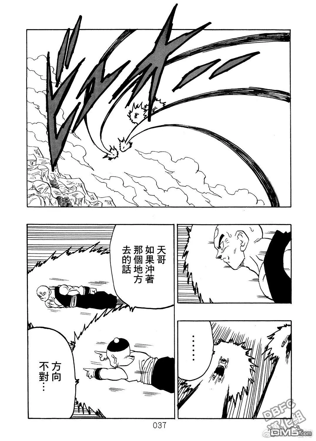 第8卷 神的主意 第38页