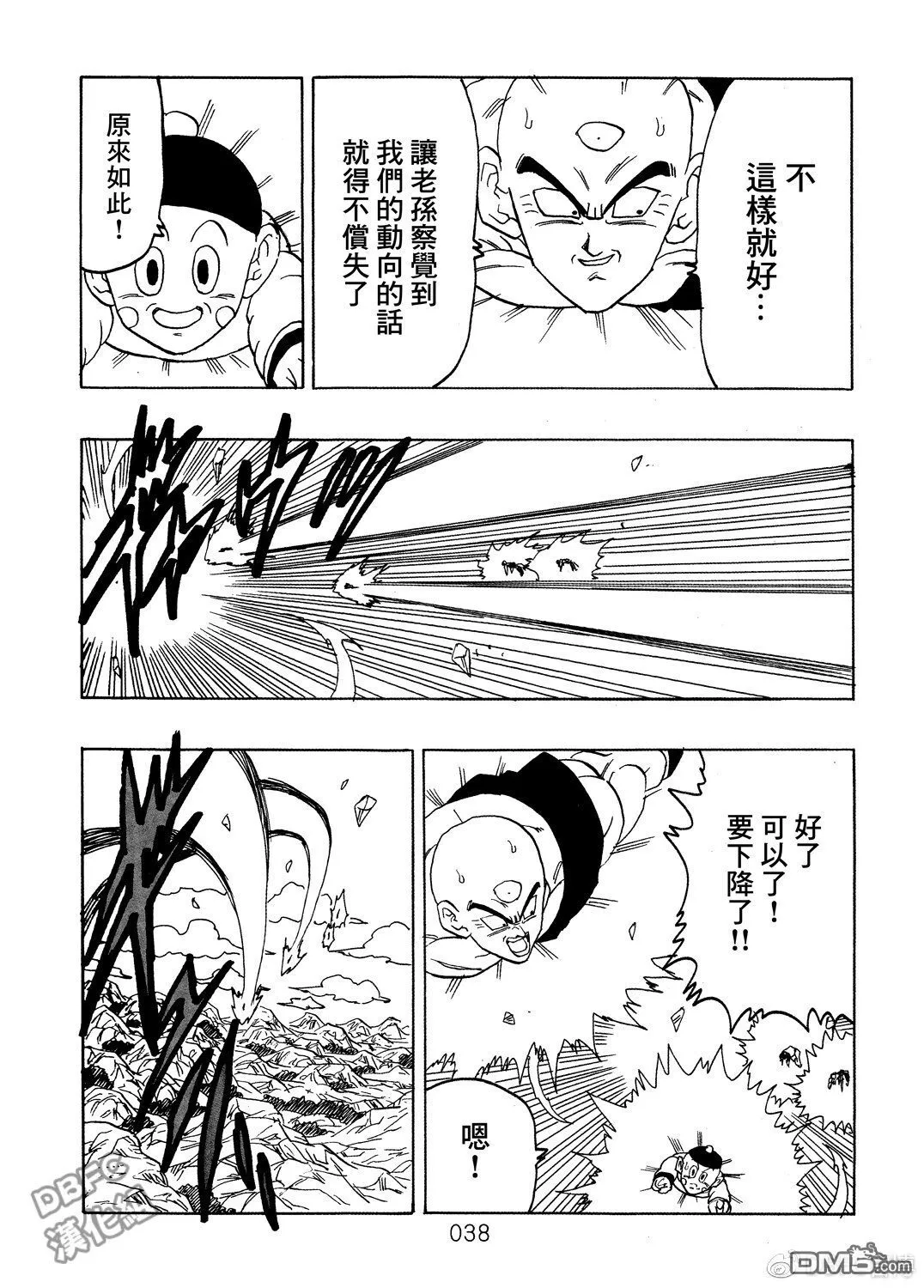 第8卷 神的主意 第39页