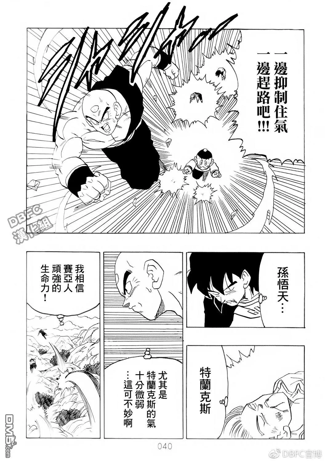 第8卷 神的主意 第41页