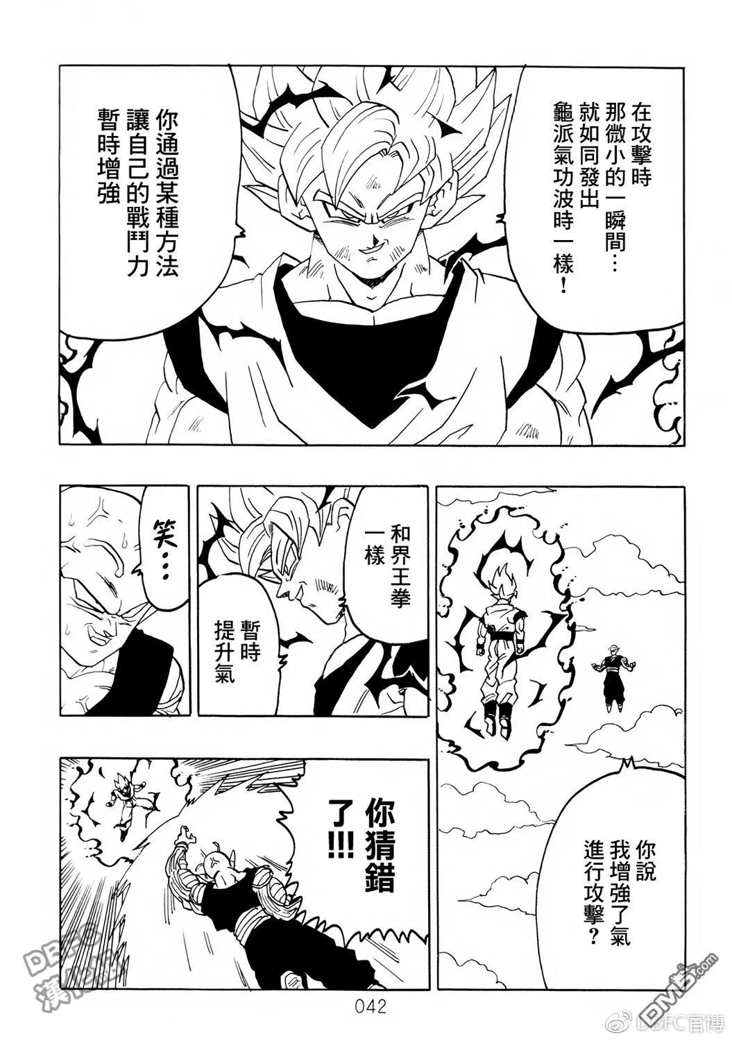 第8卷 神的主意 第43页