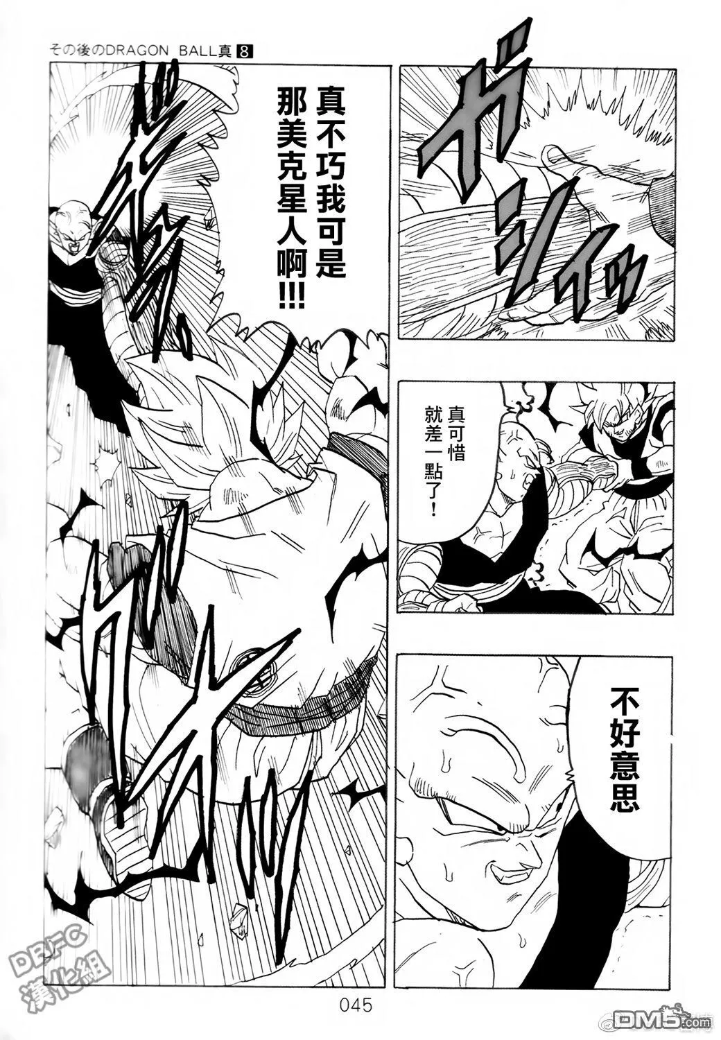 第8卷 神的主意 第46页