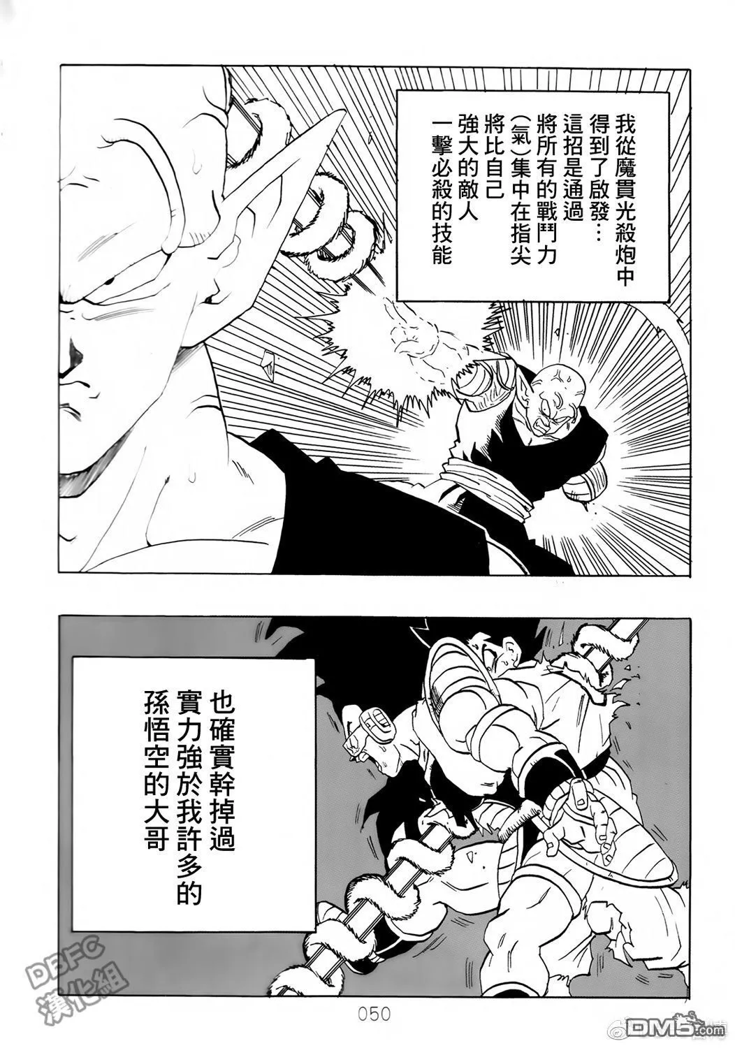 第8卷 神的主意 第51页