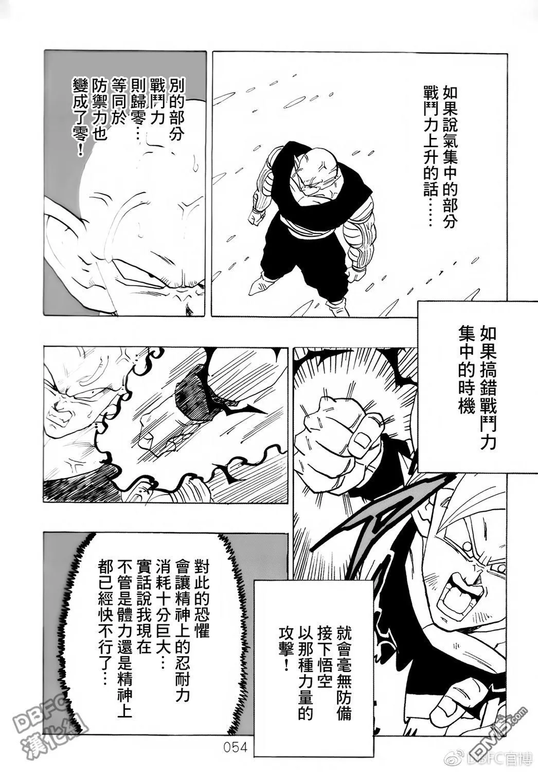 第8卷 神的主意 第55页