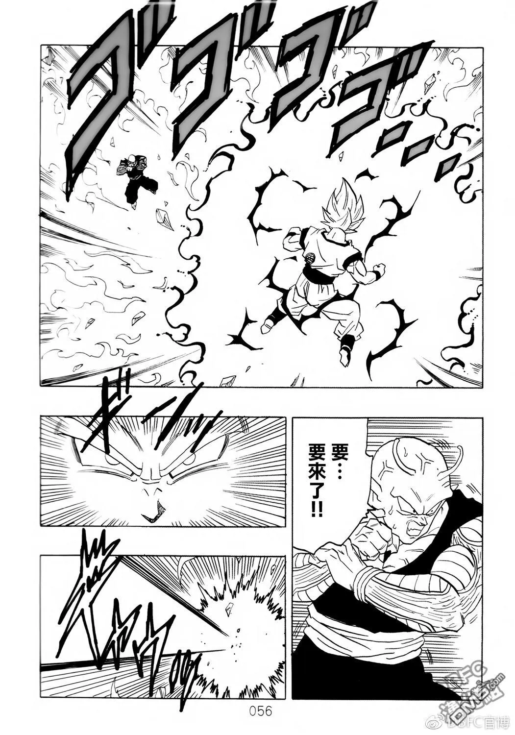 第8卷 神的主意 第57页