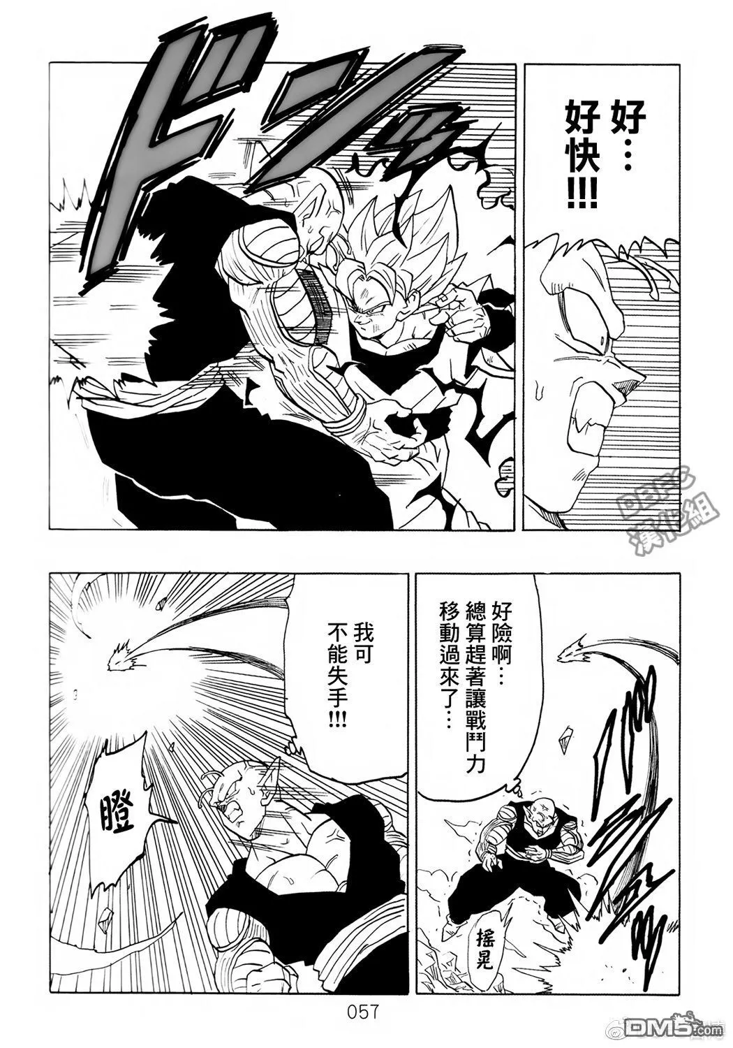 第8卷 神的主意 第58页