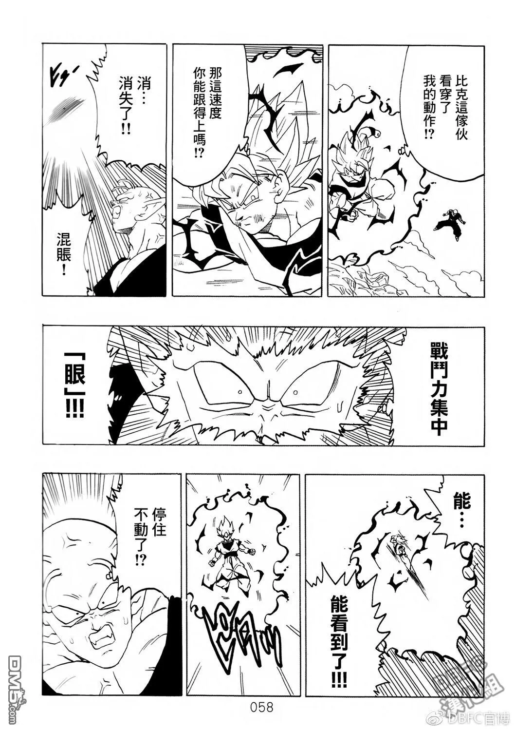 第8卷 神的主意 第59页