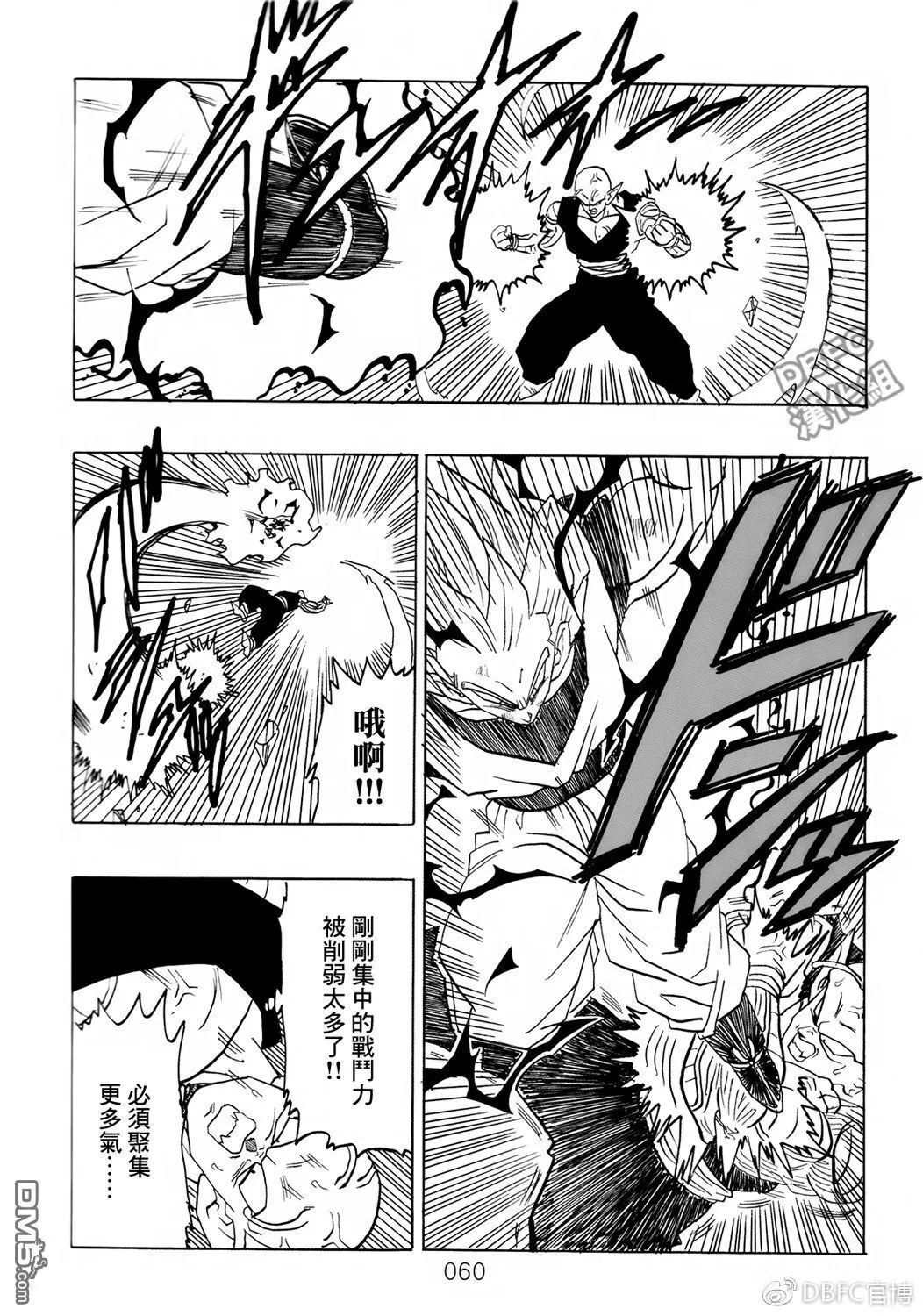 第8卷 神的主意 第61页