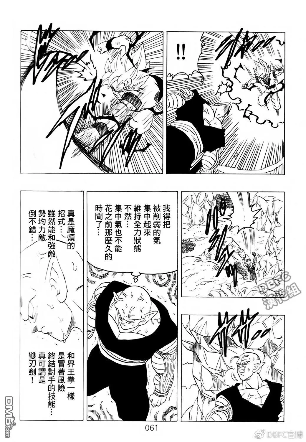 第8卷 神的主意 第62页
