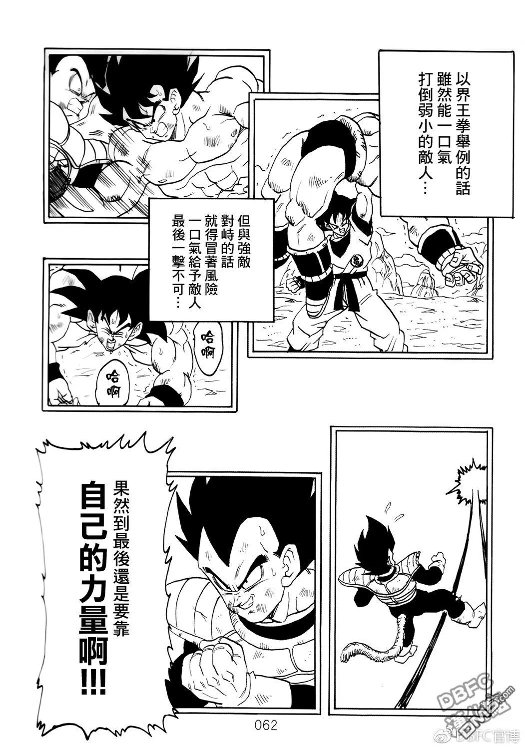 第8卷 神的主意 第63页
