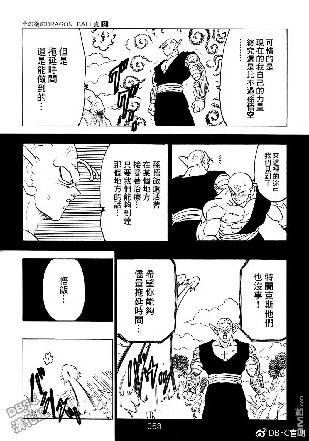 第8卷 神的主意 第64页