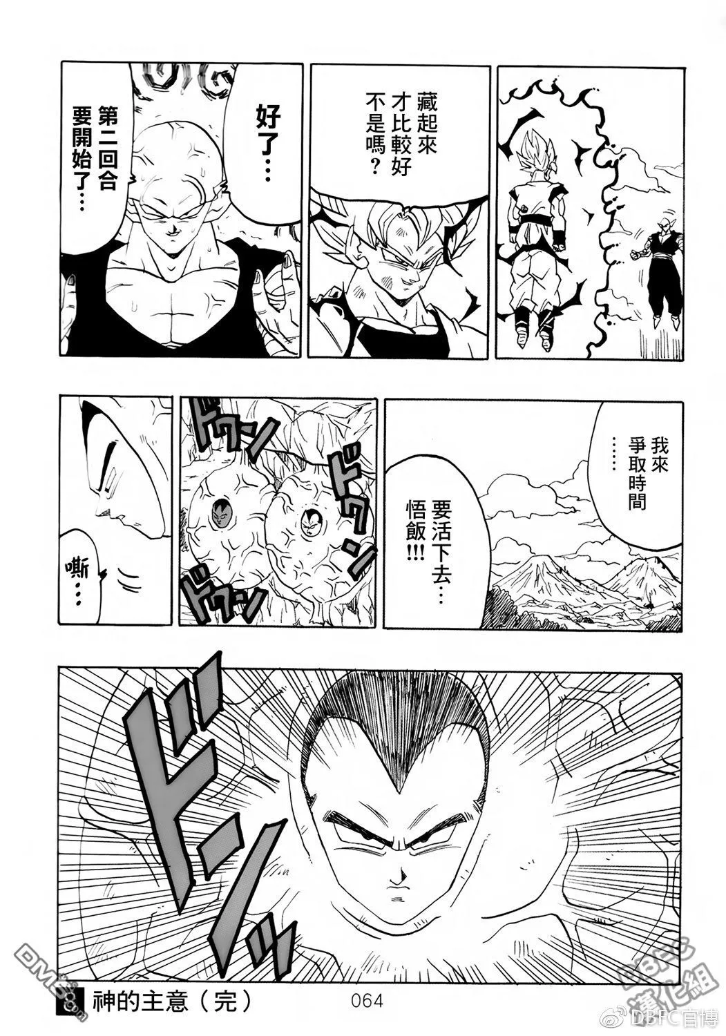 第8卷 神的主意 第65页