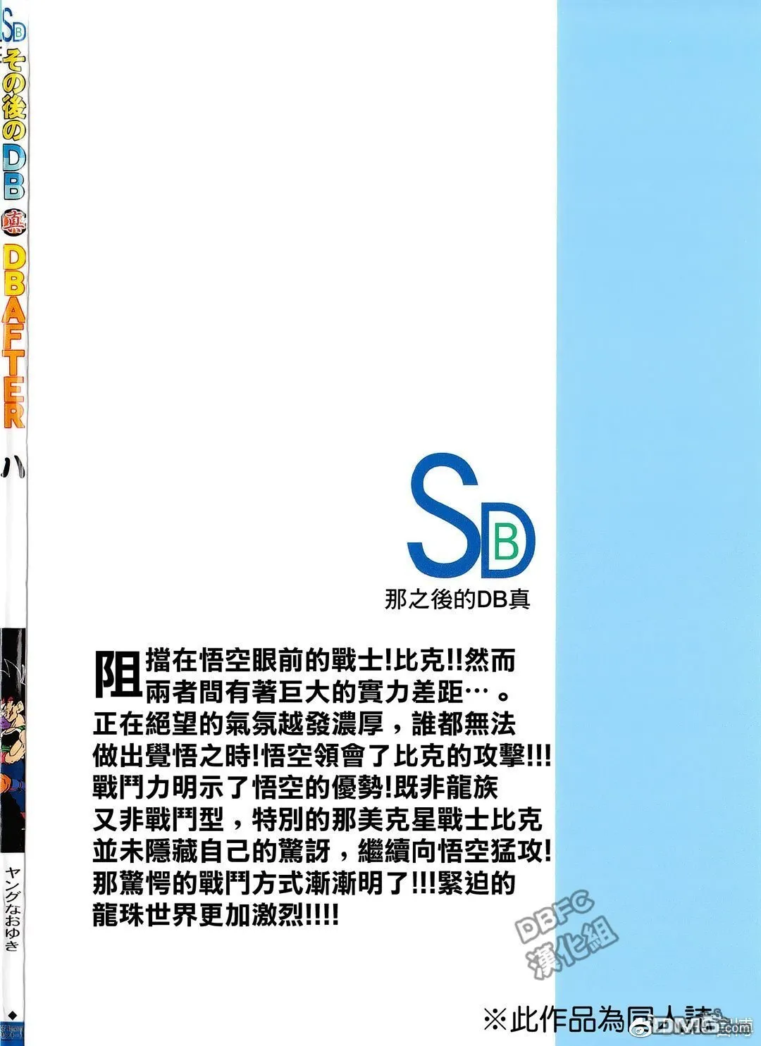 第8卷 神的主意 第66页