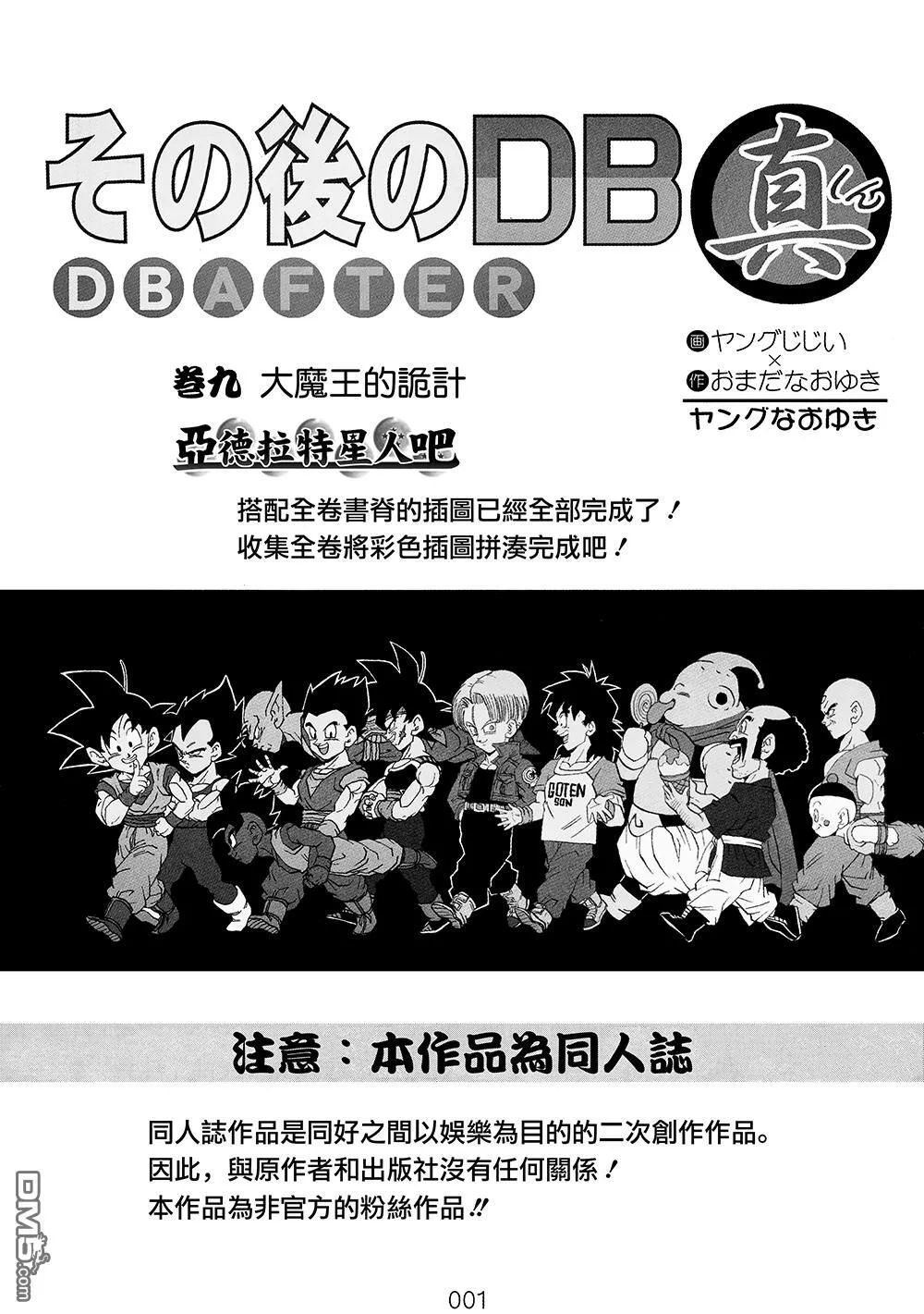 第8卷 神的主意 第68页