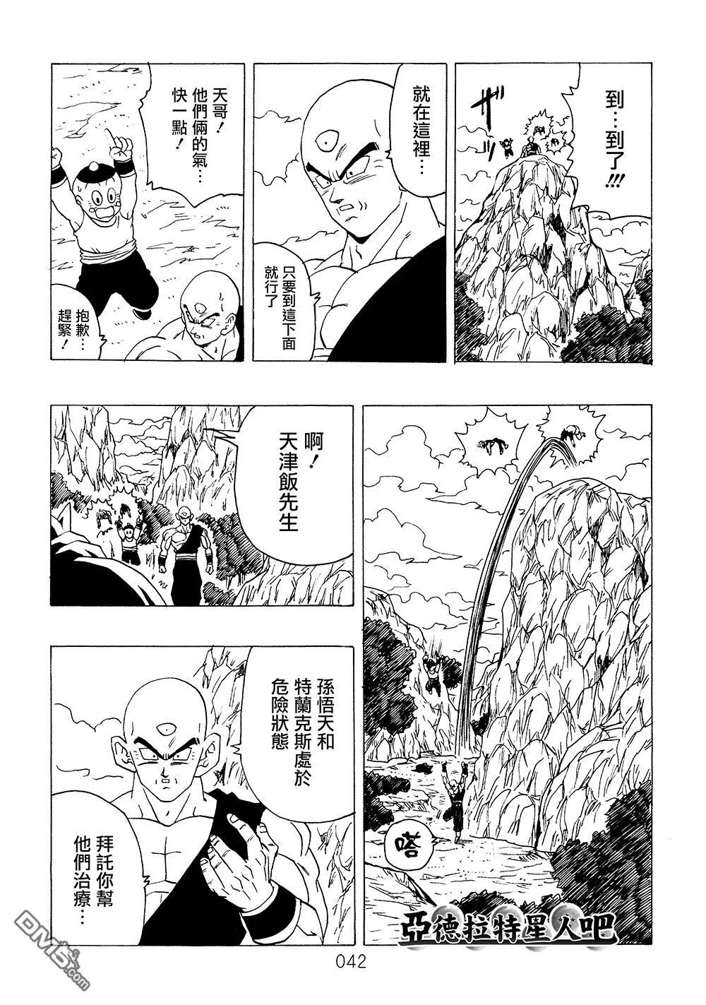 第9卷 大魔王的诡计 第43页
