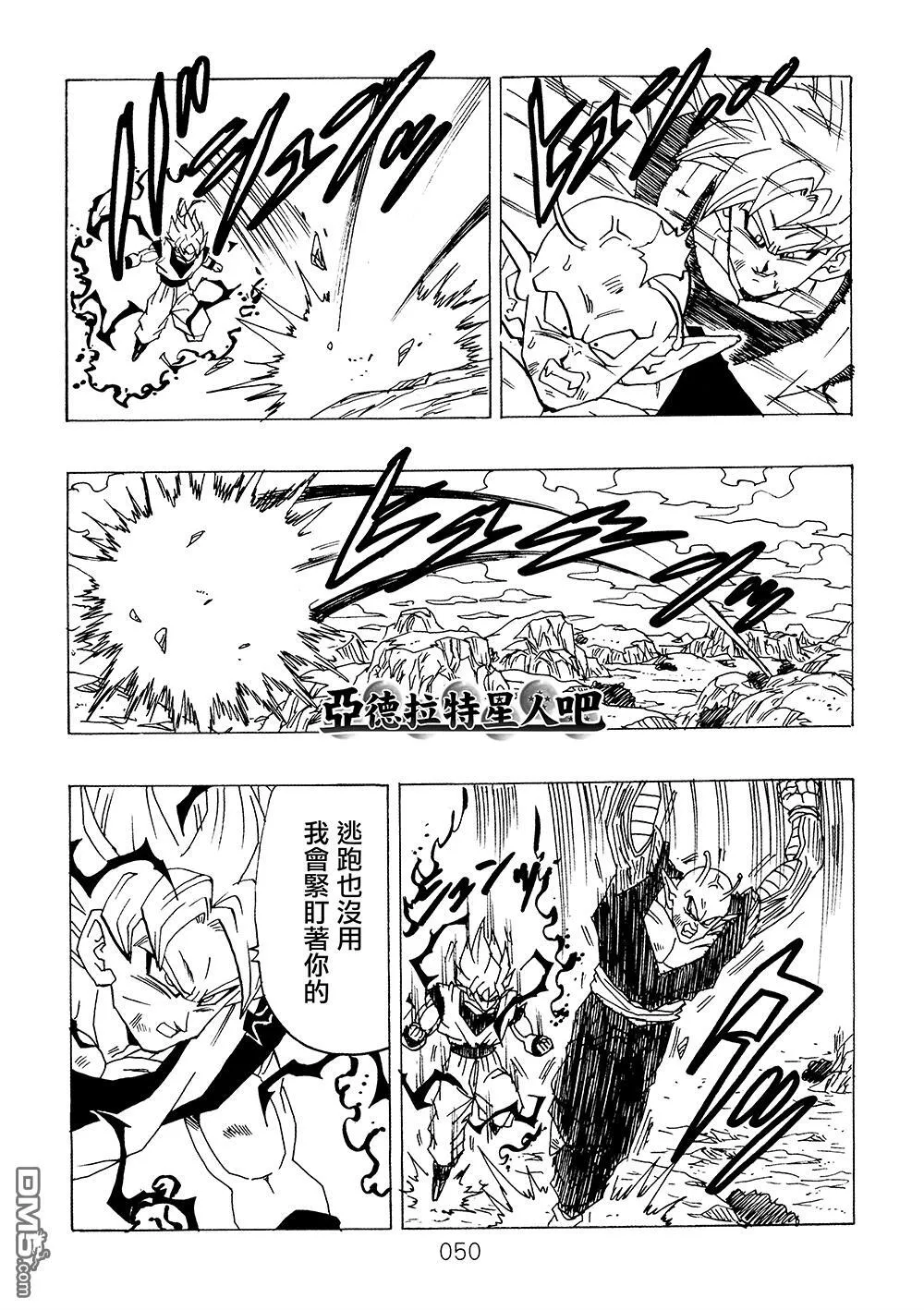 第9卷 大魔王的诡计 第51页