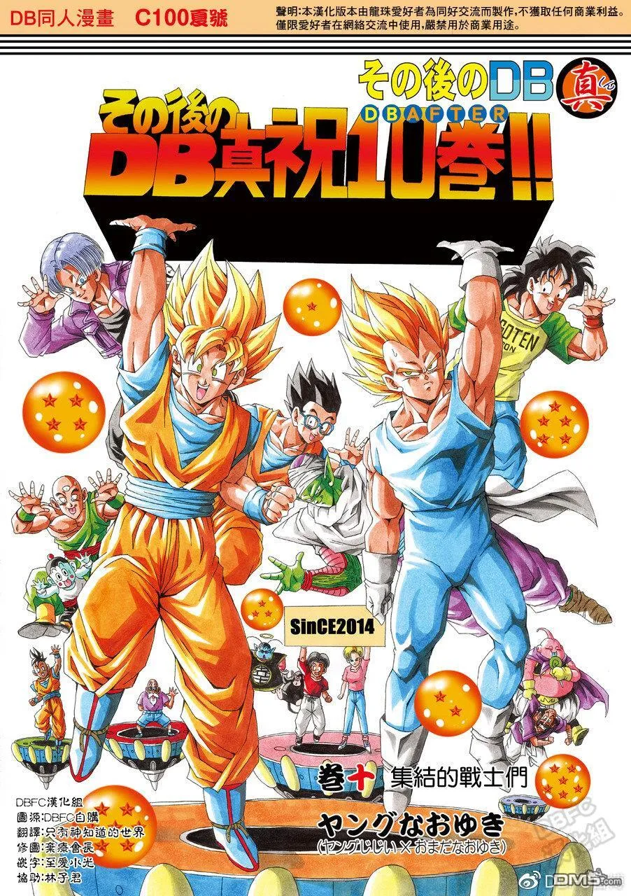 第10卷 集结的战士们 第1页